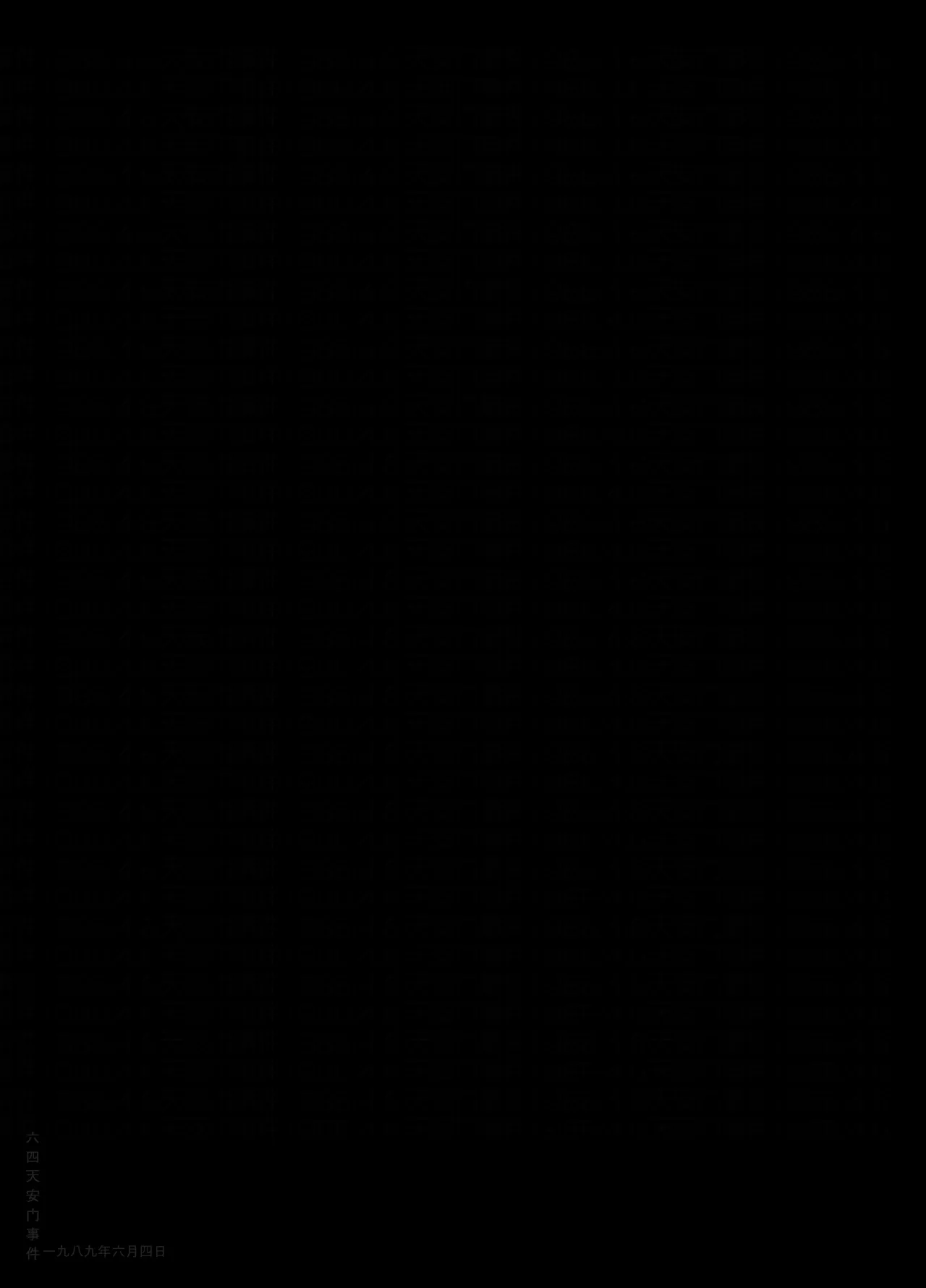 転がる蛍光灯ー後編ー page 2 full