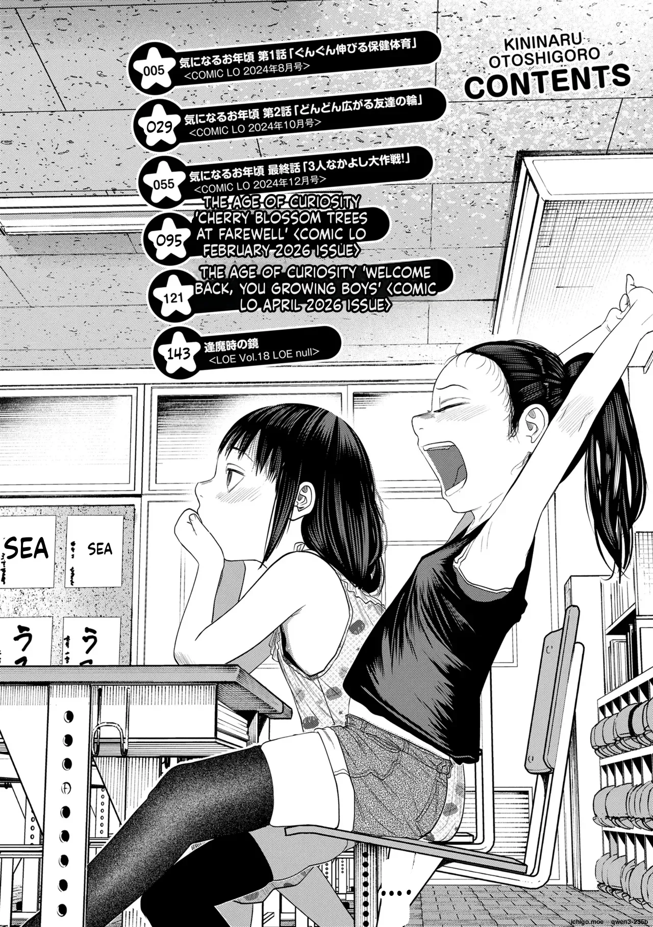 Kininaru Otoshigoro page 4 full