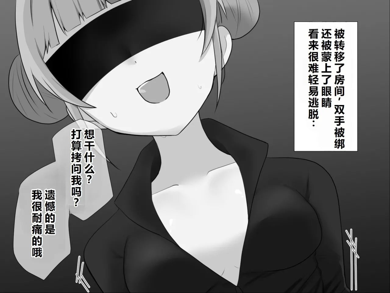 kuriseme jinmon page 10 full