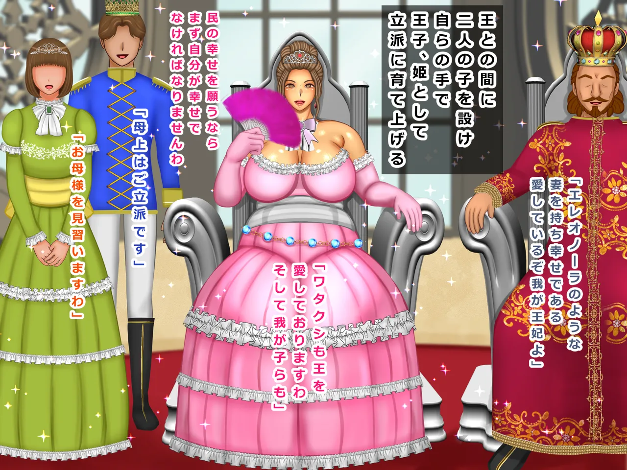 Kedakaki ōhi no doresu no naka wa mutchiri sukesuke kuro shitagi de kodane o nedaru haha no kyojirideshita page 3 full