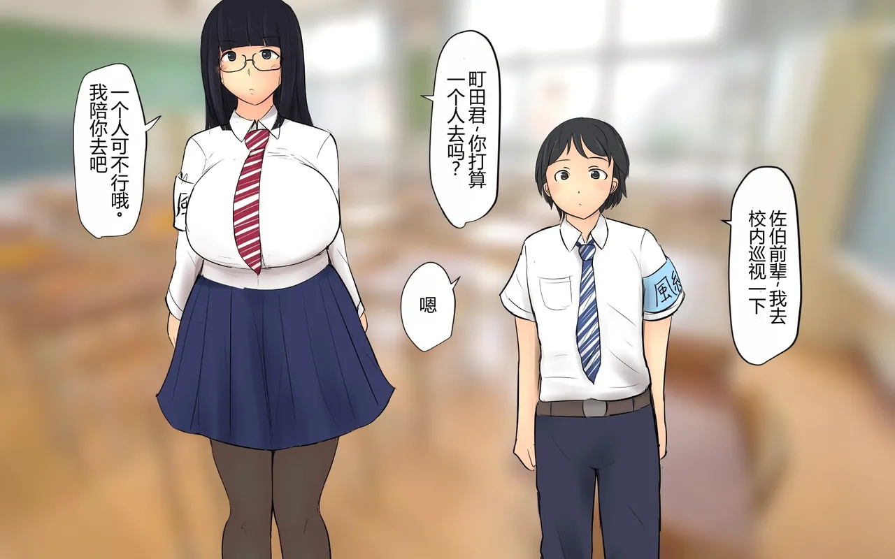 Boku To Futari No Senpai 个人汉化 page 2 full