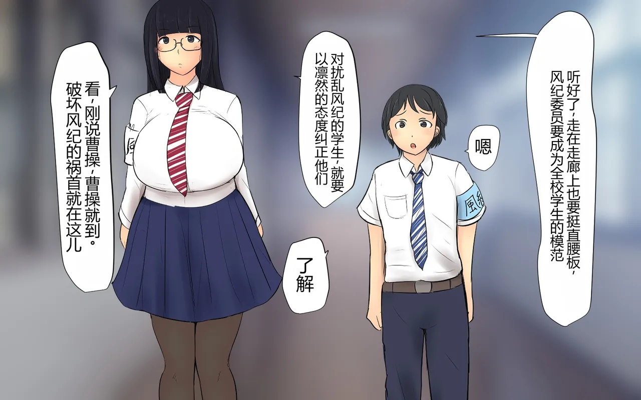 Boku To Futari No Senpai 个人汉化 page 4 full