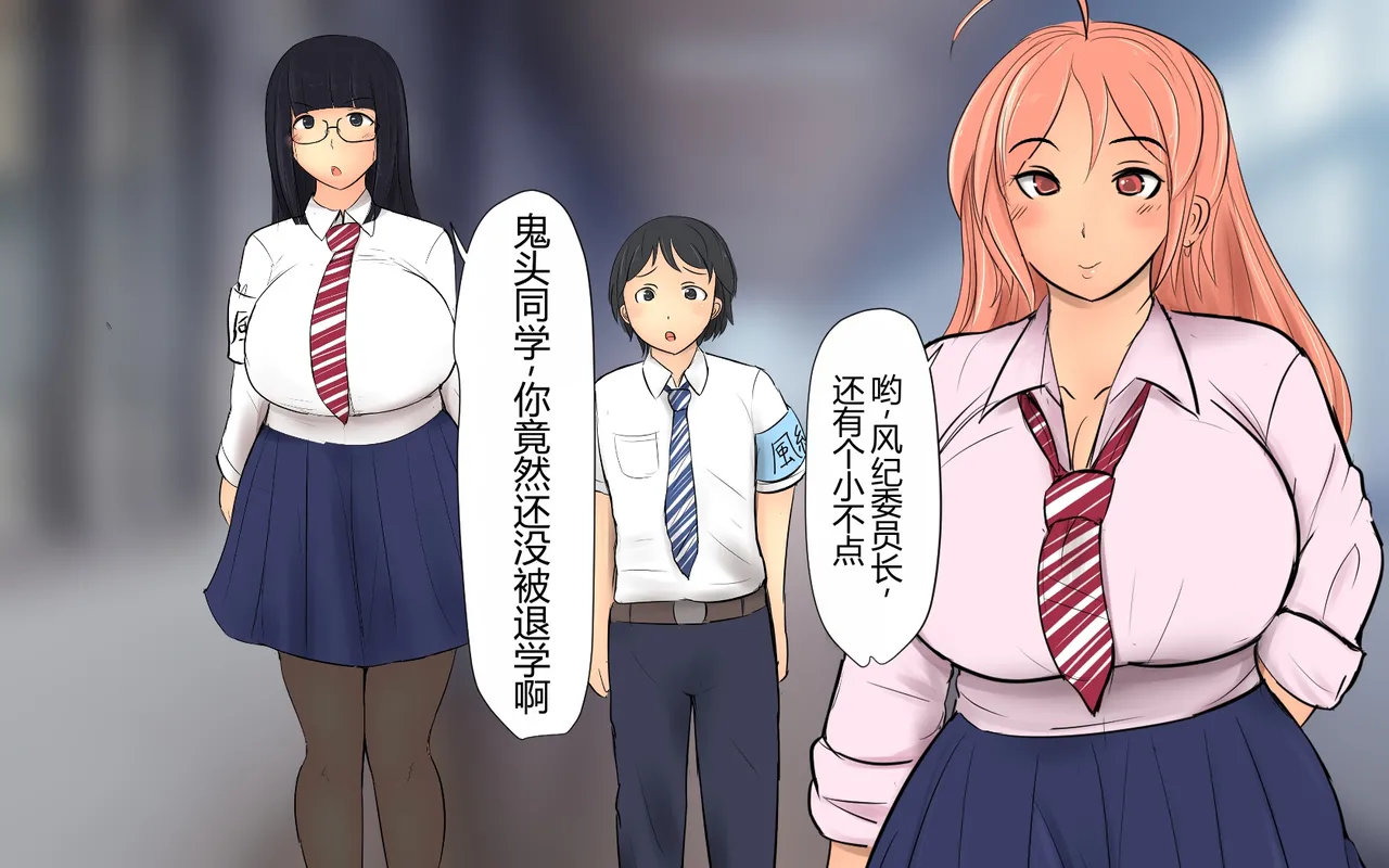 Boku To Futari No Senpai 个人汉化 page 5 full
