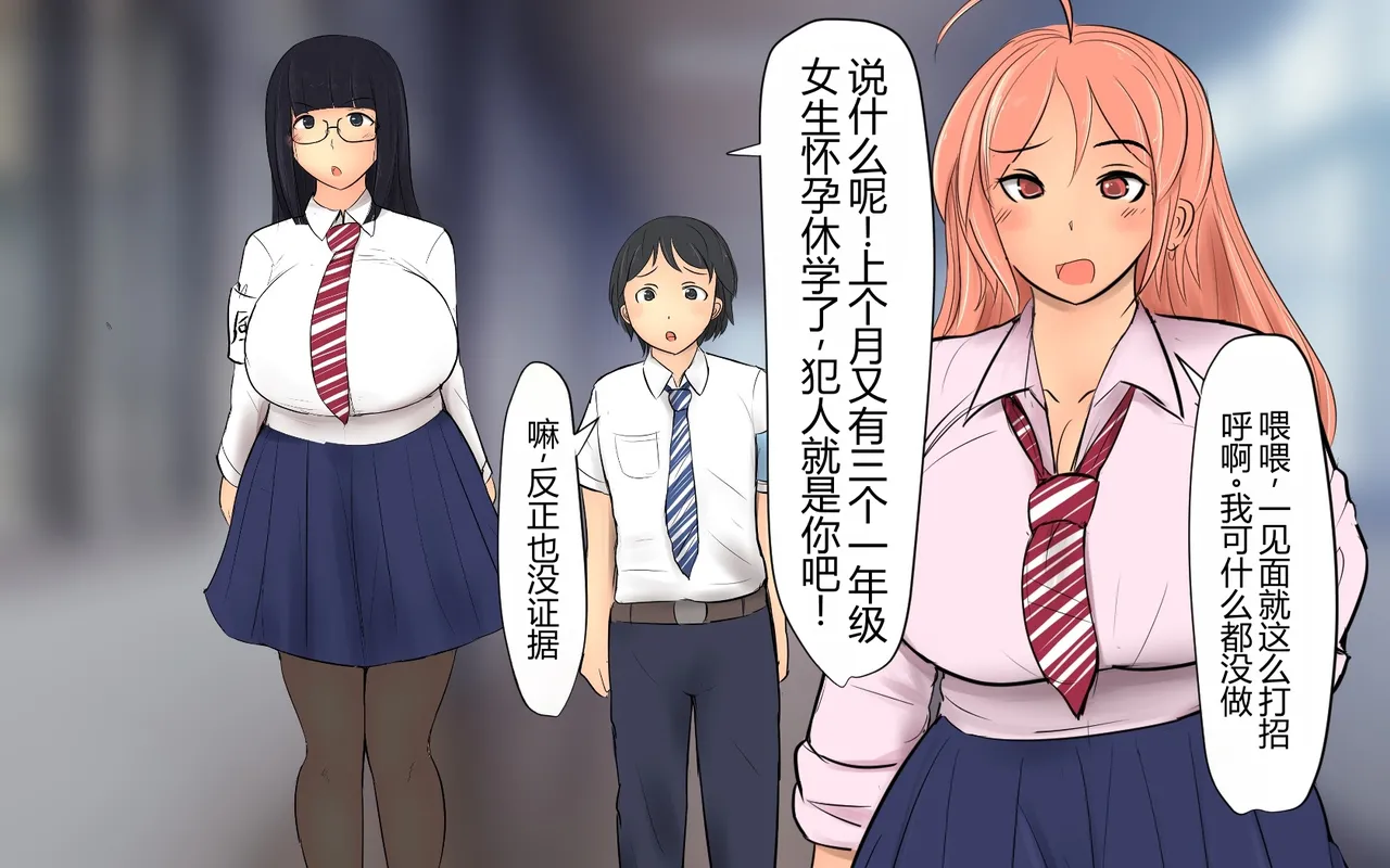 Boku To Futari No Senpai 个人汉化 page 6 full