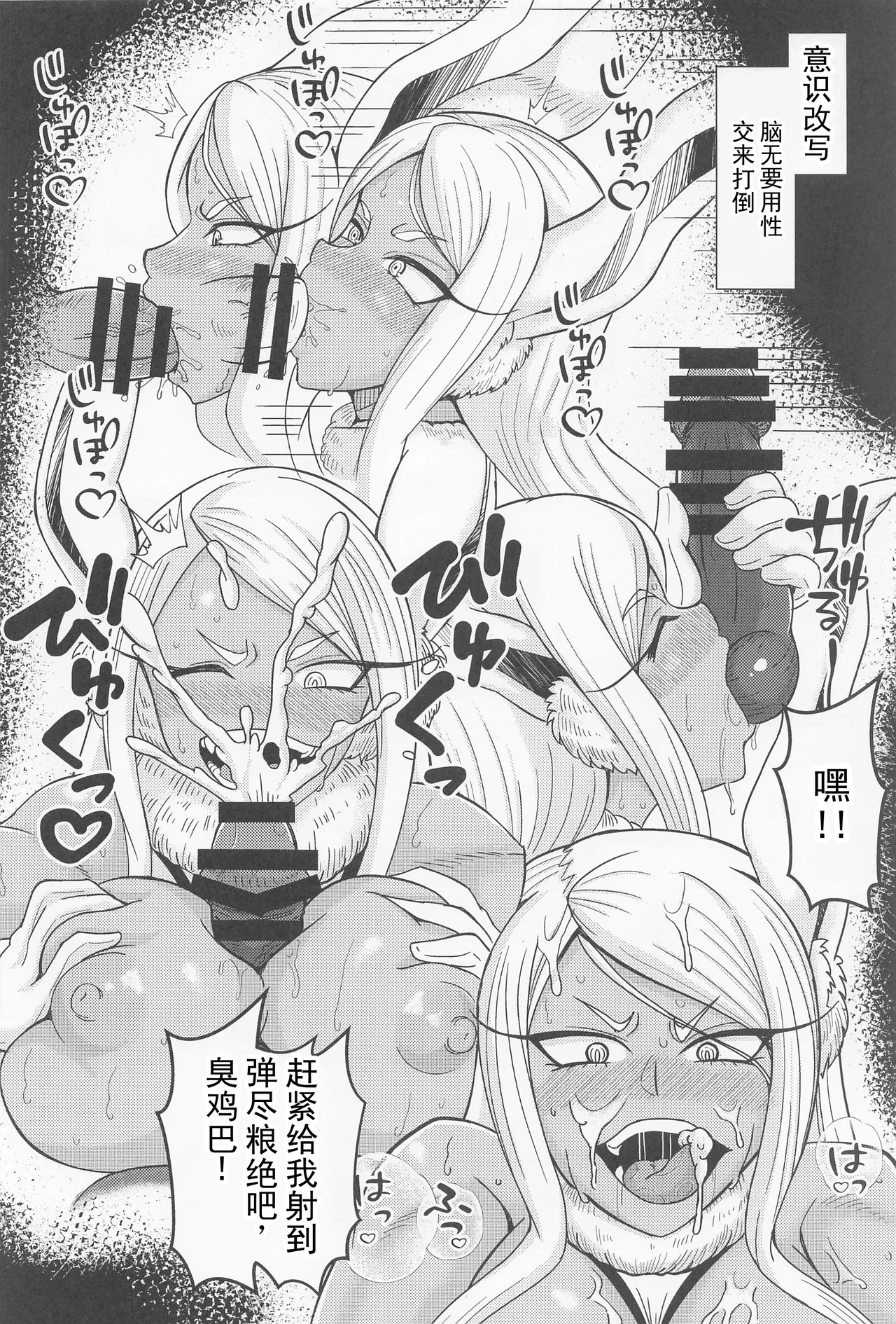 Boku no Hypnosis Losers | 我的催眠败犬 page 3 full