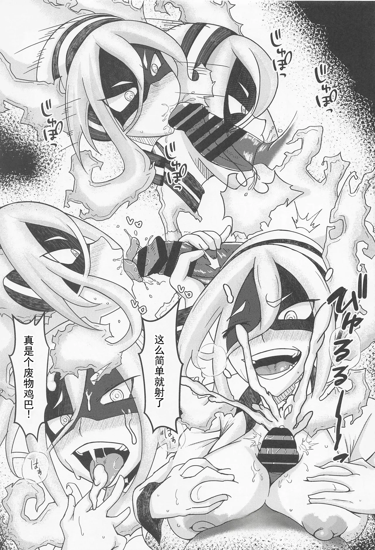 Boku no Hypnosis Losers | 我的催眠败犬 page 4 full