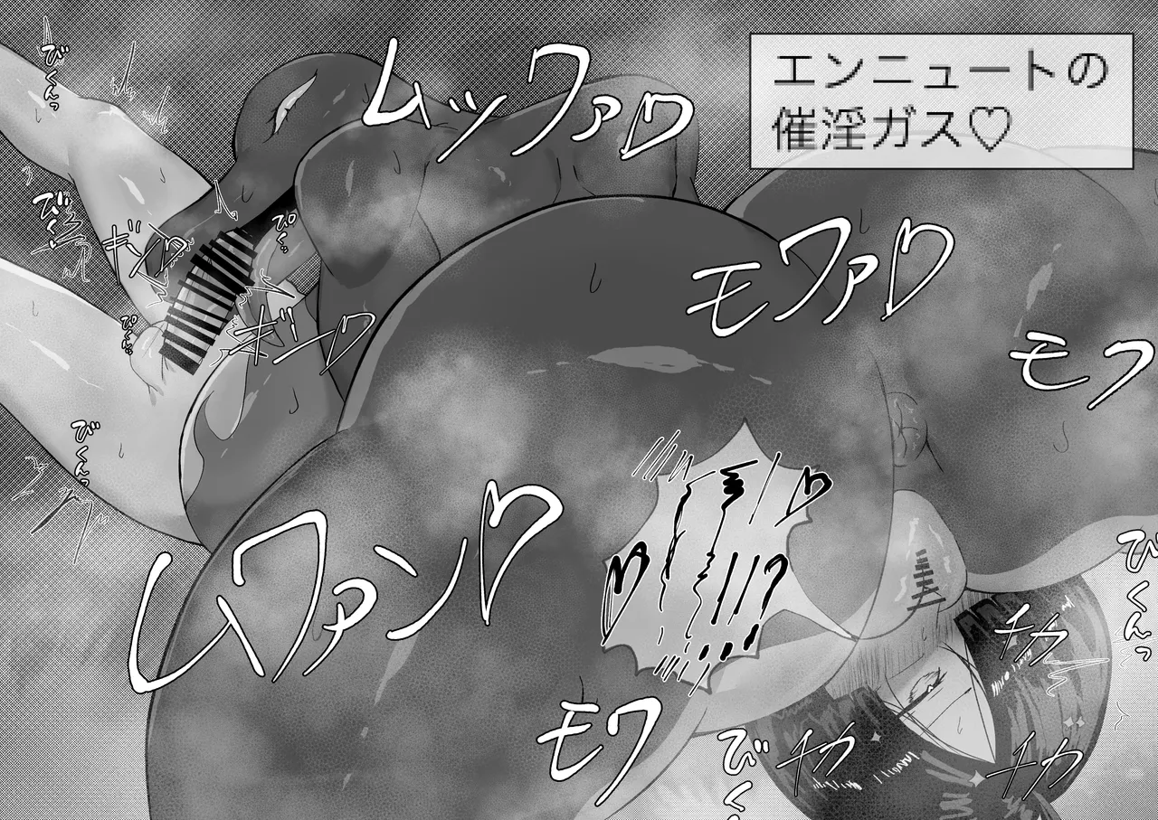 Yasei No Dosukebe En'nyūto Ga Arawareta page 10 full