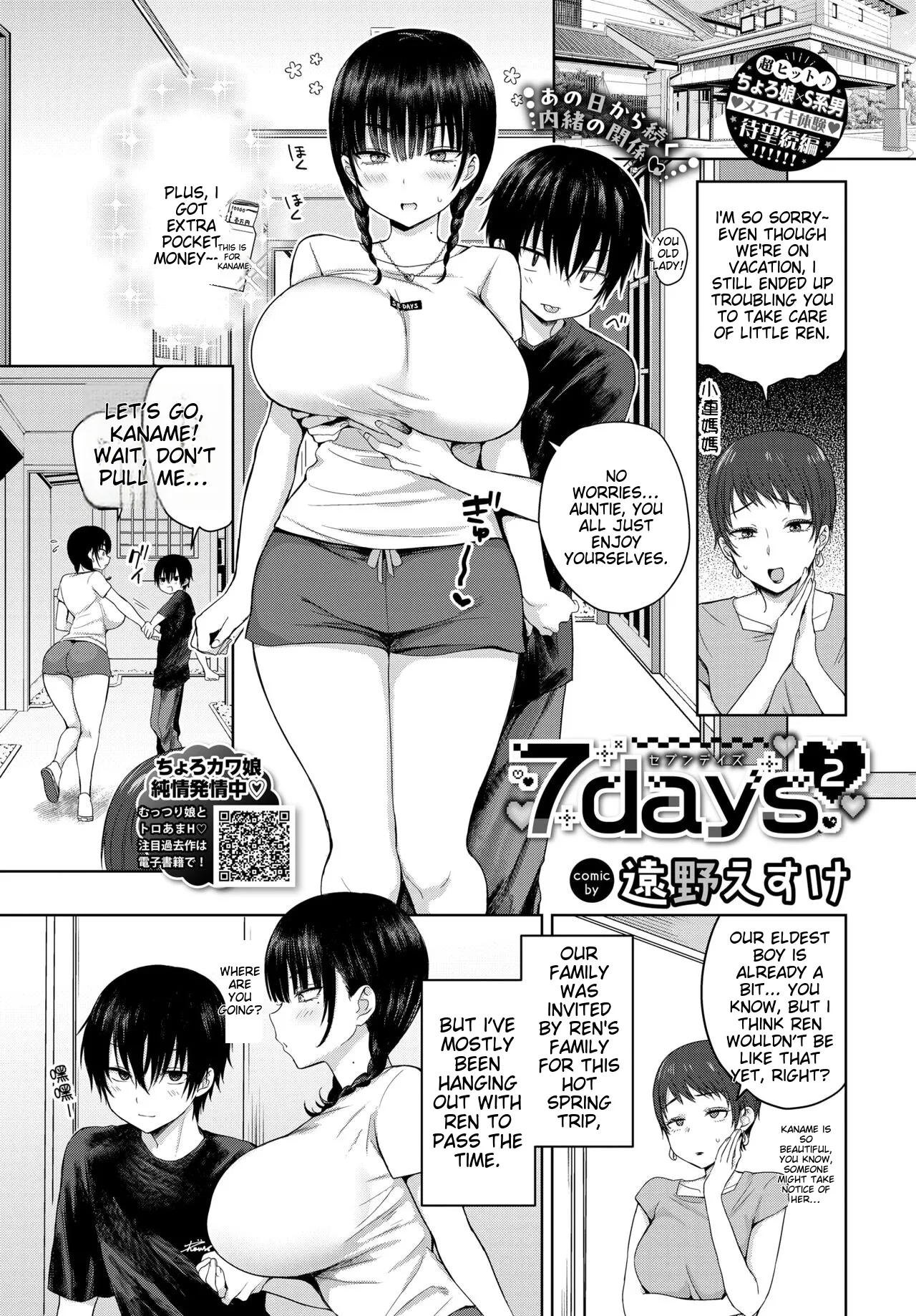 7 days 2 page 1 full