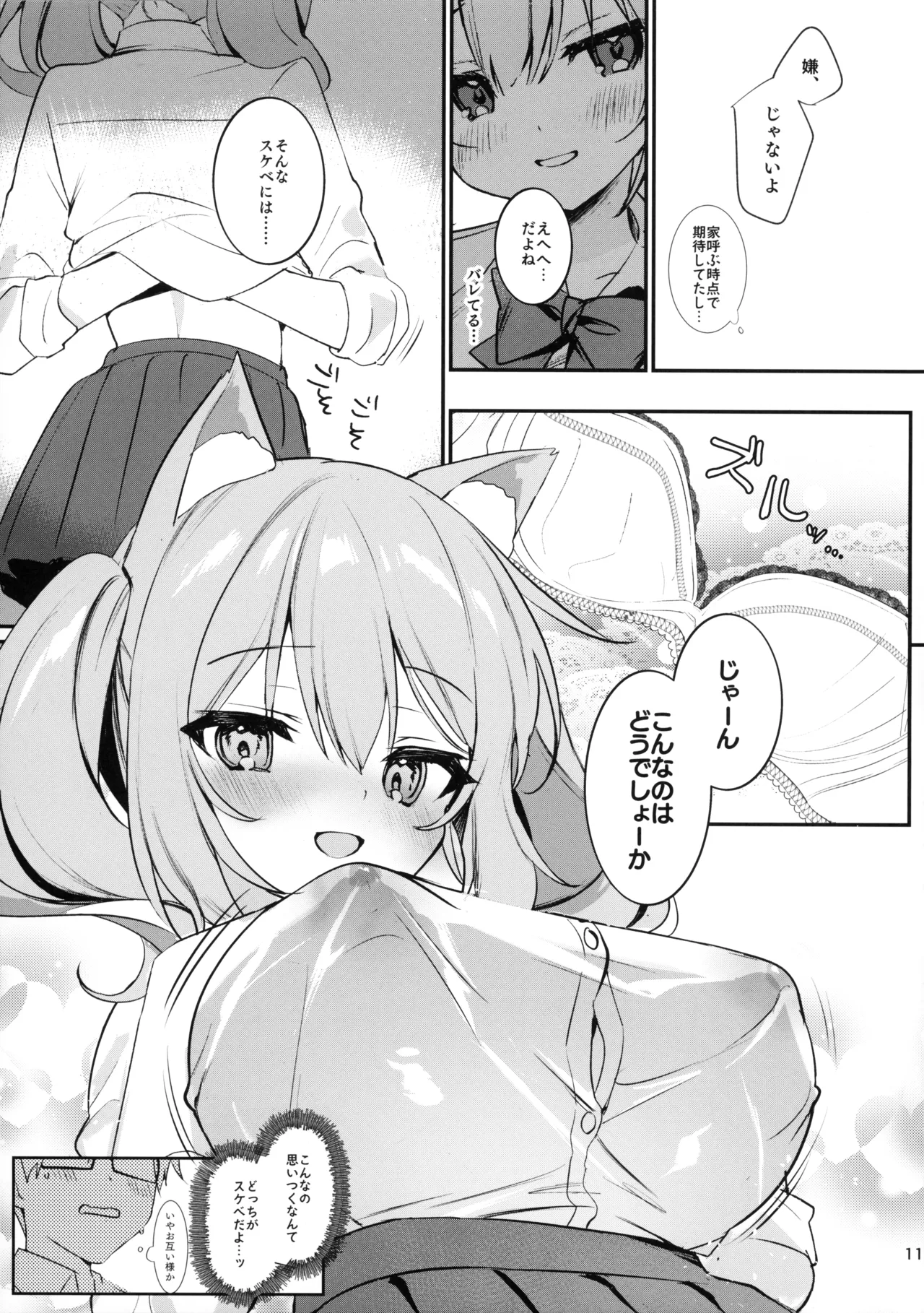Kanojo to Natsu no Sugoshikata page 10 full
