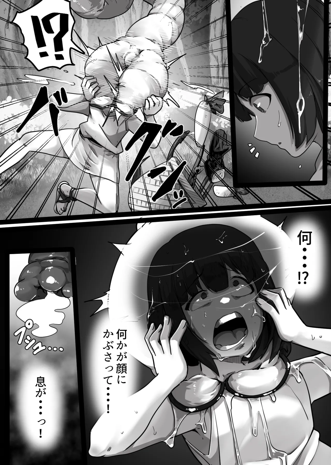 触手地獄で何回イってもやめてもらえない話 page 5 full