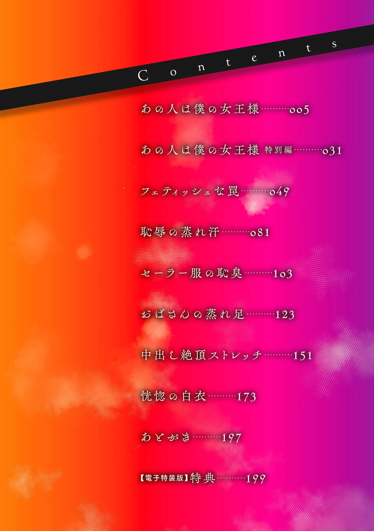 Insuru Juku Ashi page 4 full