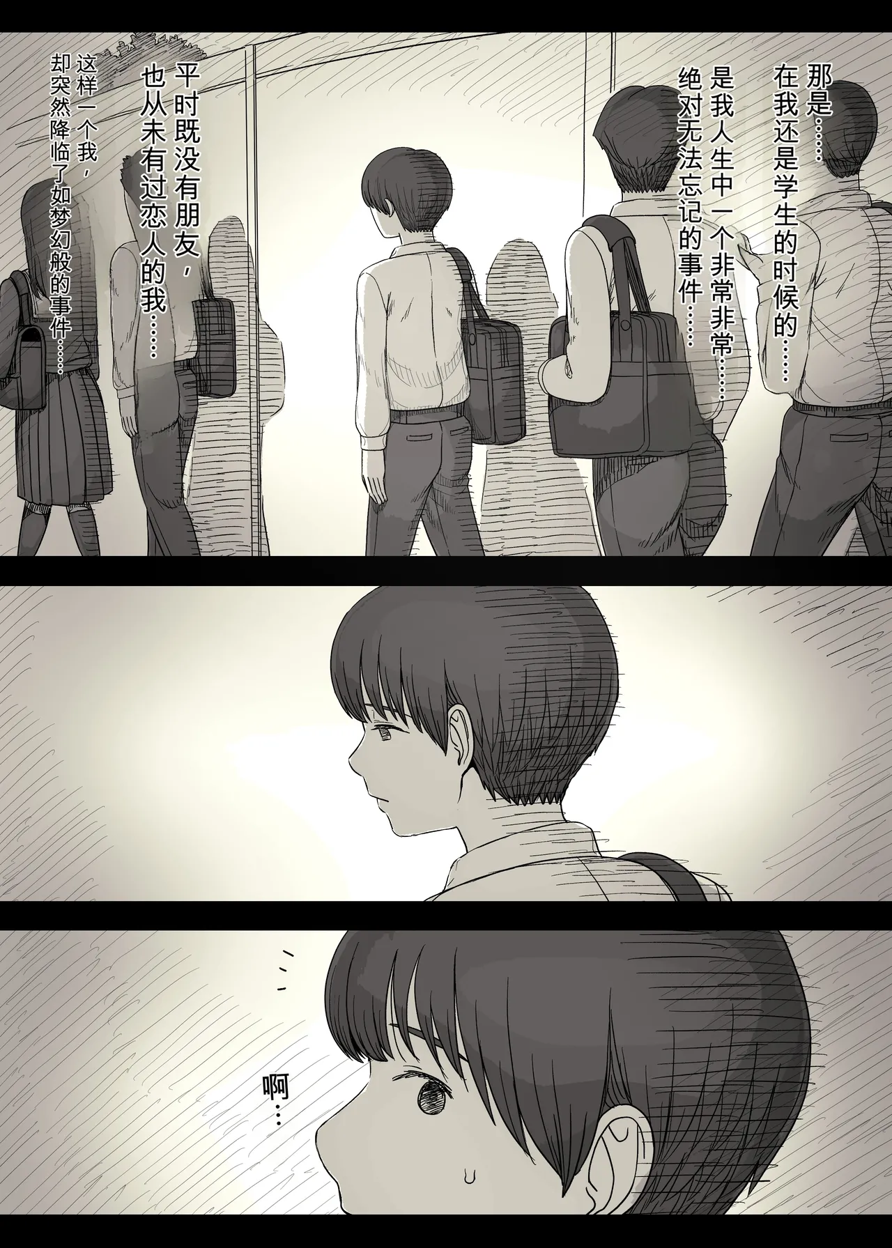 Jogakuryou ni Sasowarete 2 page 4 full