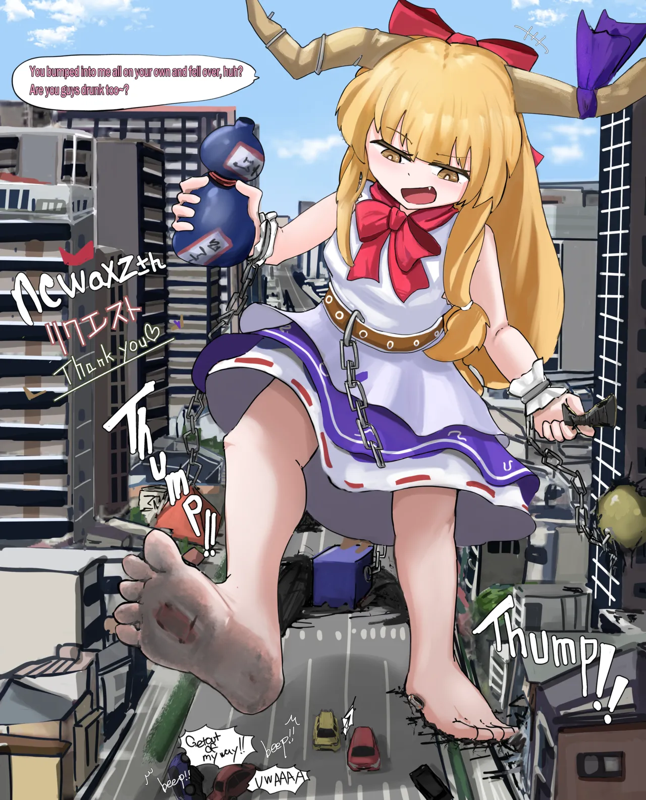 Suika Grows Gradually to a Massive Size and Does Whatever She Wants page 1 full