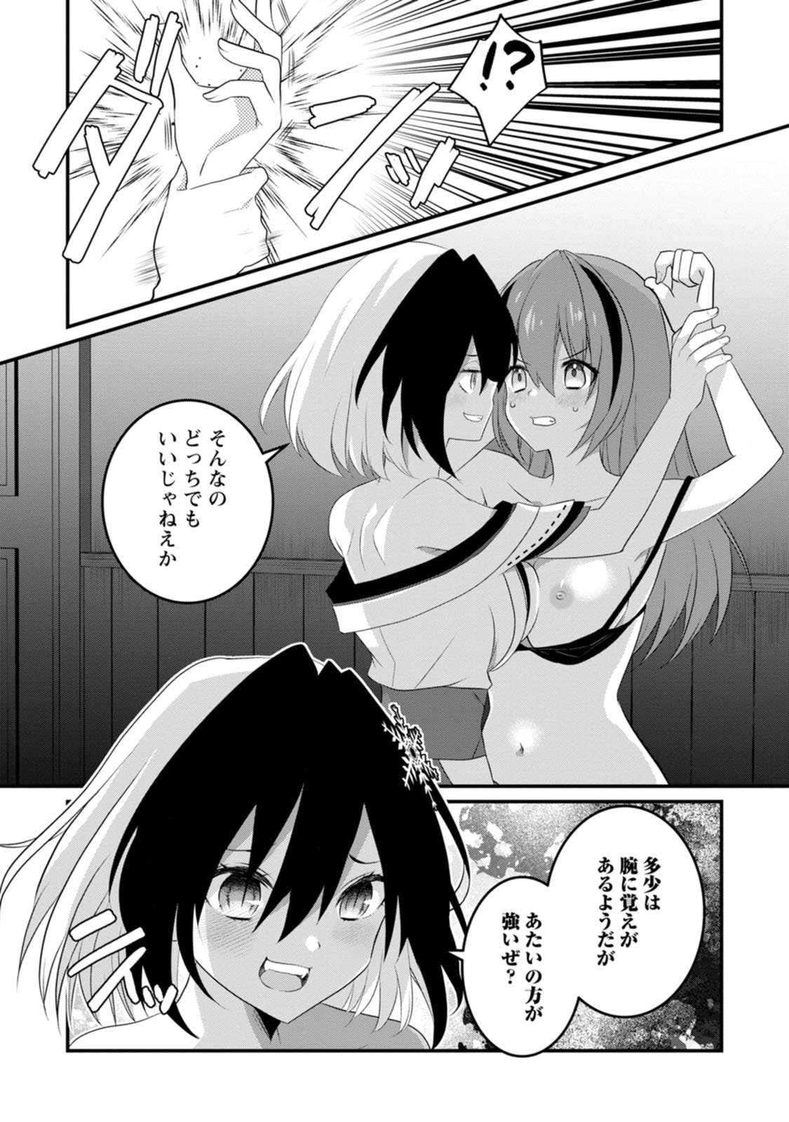 Zeccho sukiru onsen sozo de yukemuri haremu o kizuku made : Hensai ga todokottara soku dorei no isekai tensei akaji ryokan saiken keikaku Volume 02 page 6 full