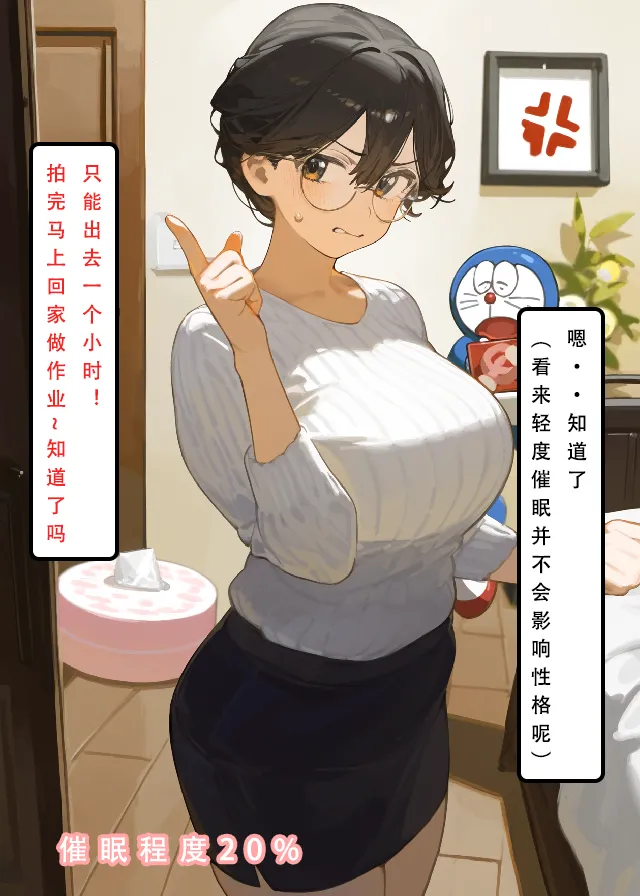 【LSP集合所】大熊的催眠实验 page 4 full