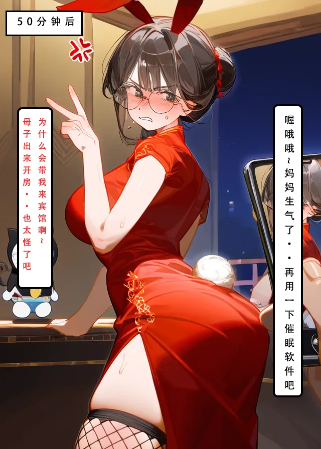 【LSP集合所】大熊的催眠实验 page 9 full