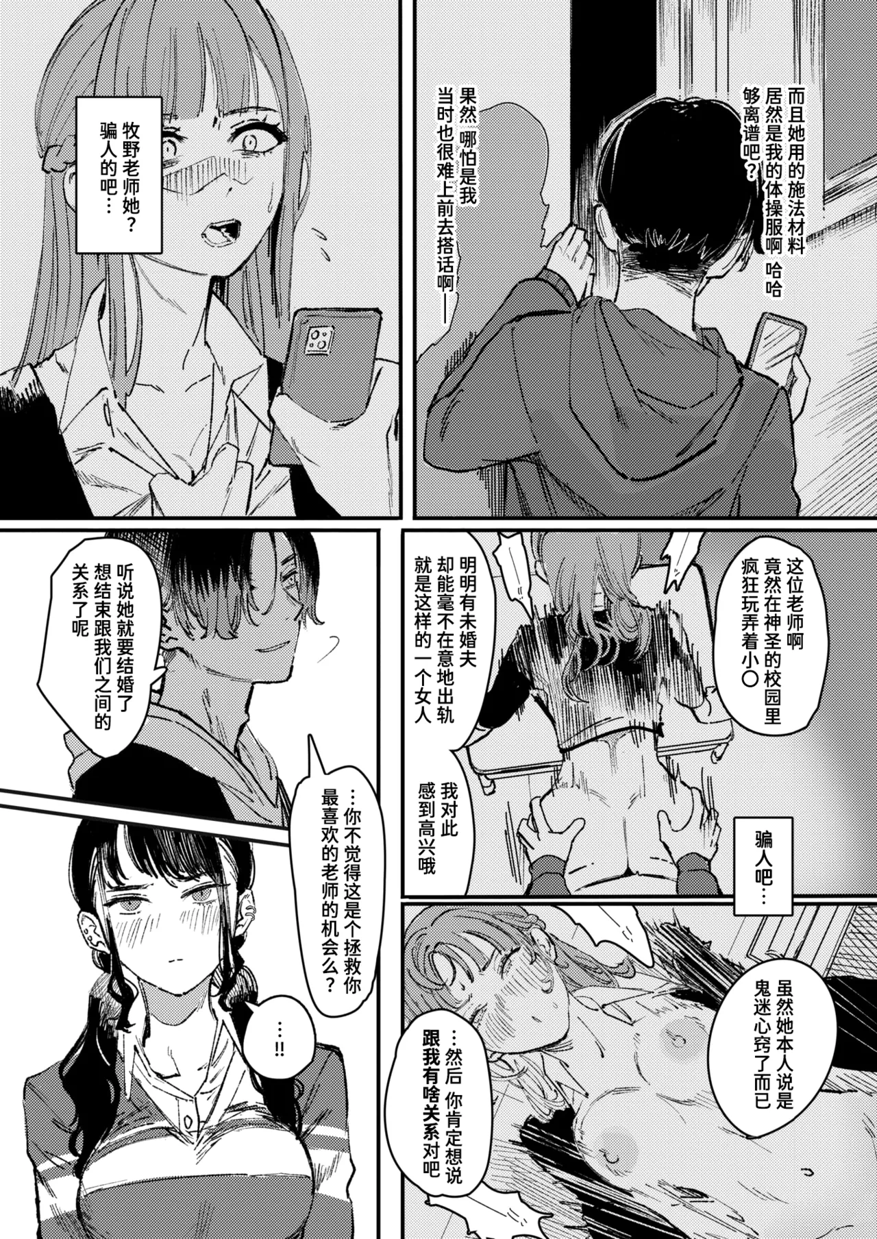 Kurozome no Yuri | 被染黑的百合 page 5 full