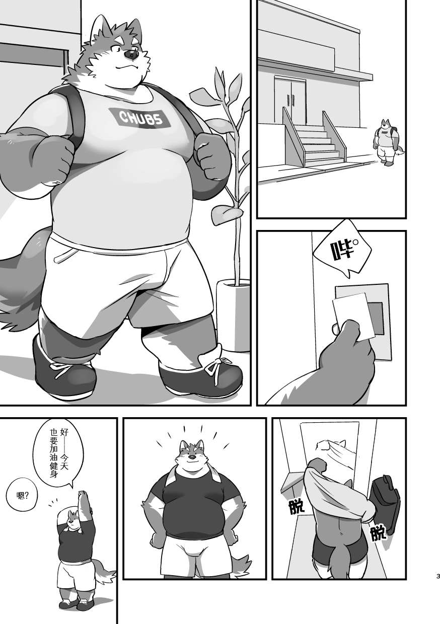 HORNY GYM page 3 full