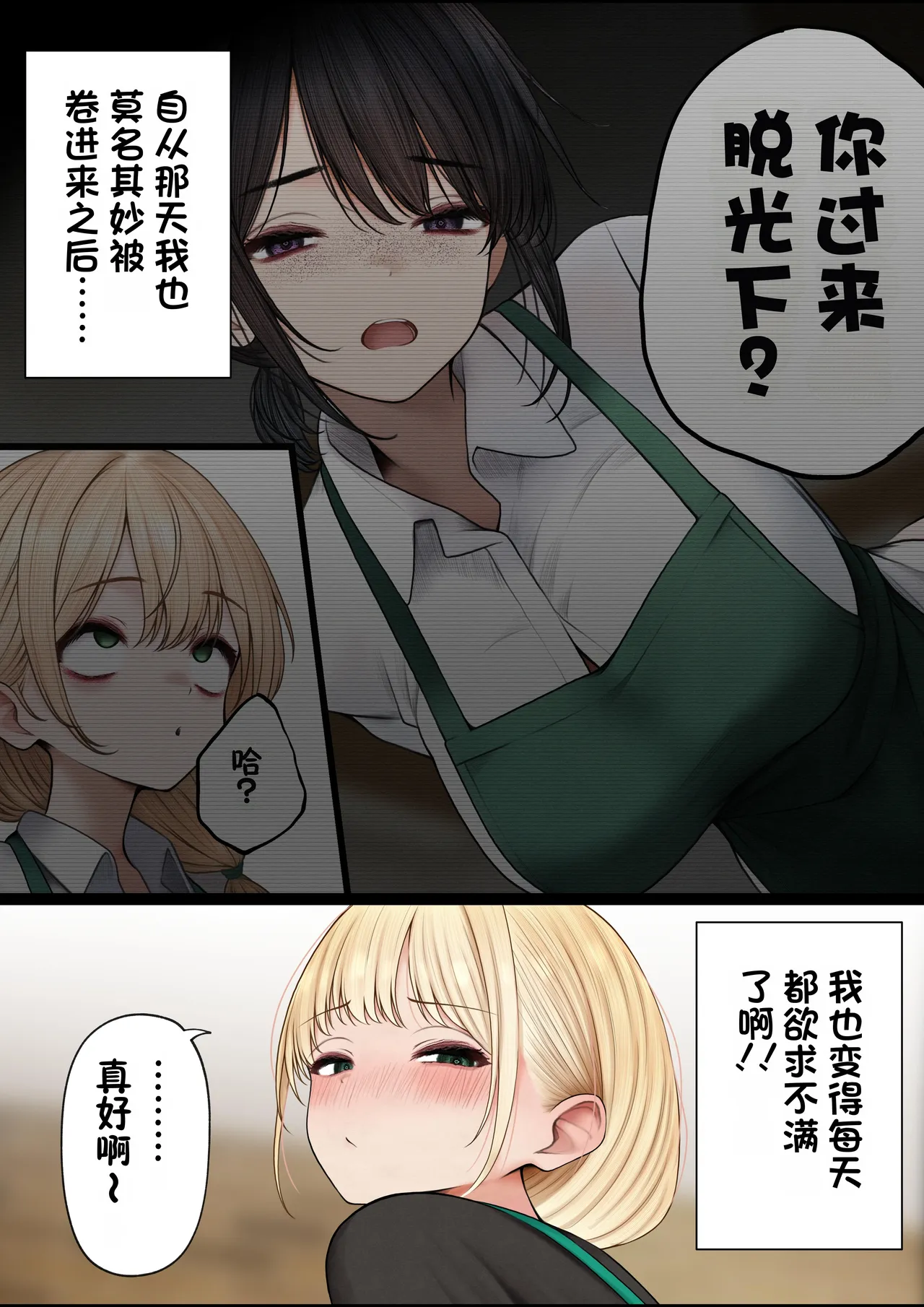 Cool-kei Tenin-san o Omochikaeri Shichatta Hanashi 4 page 4 full