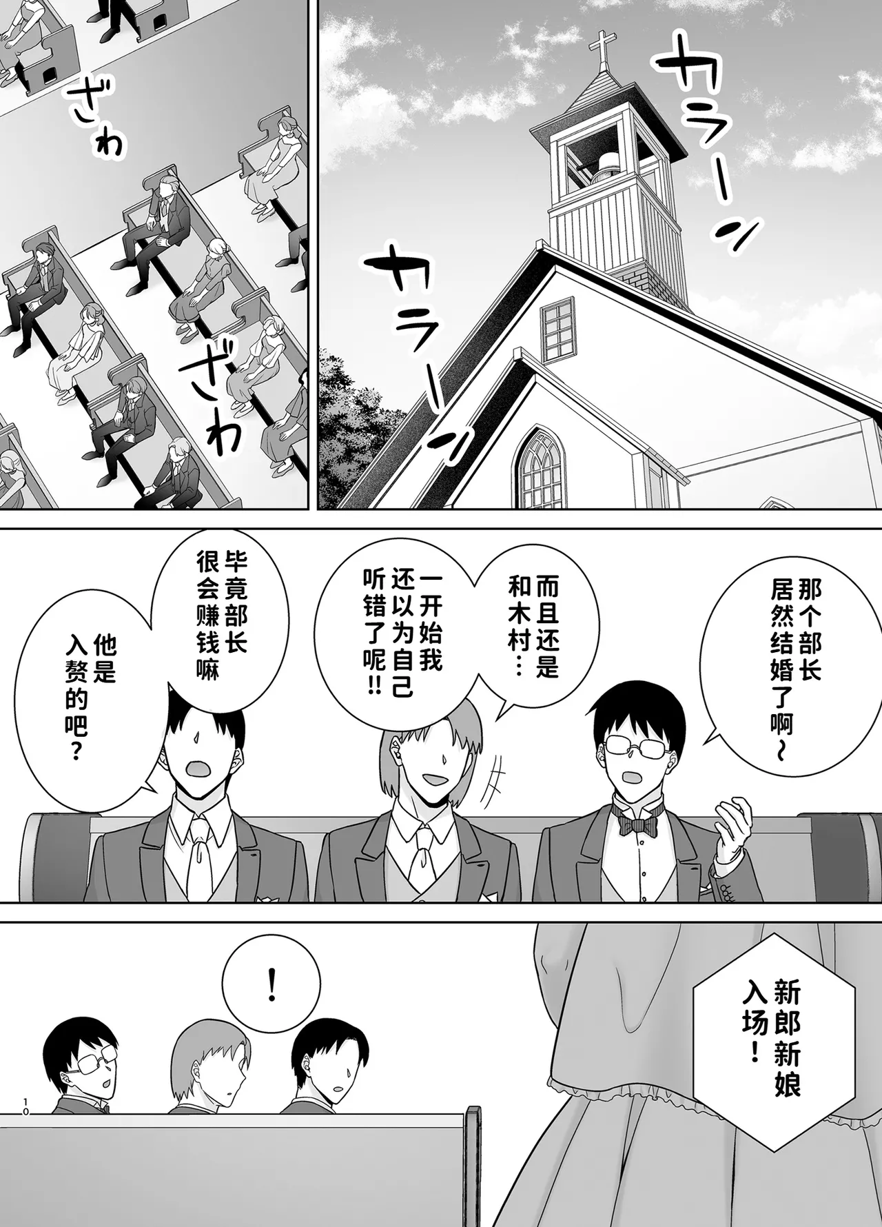 PowerHara Onna Joushi to Shachiku-kun 4 page 9 full