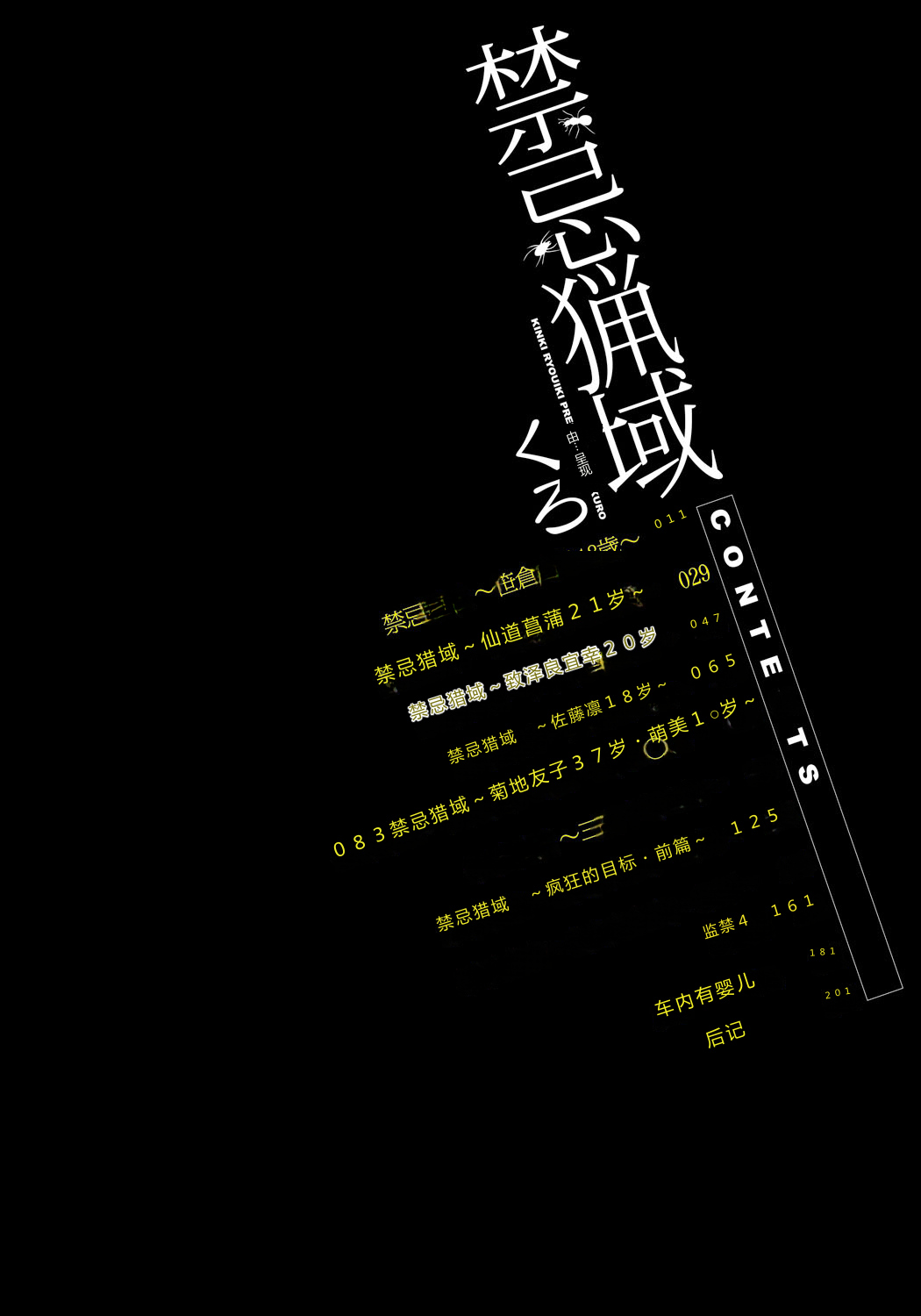 Kinki Ryouiki page 9 full