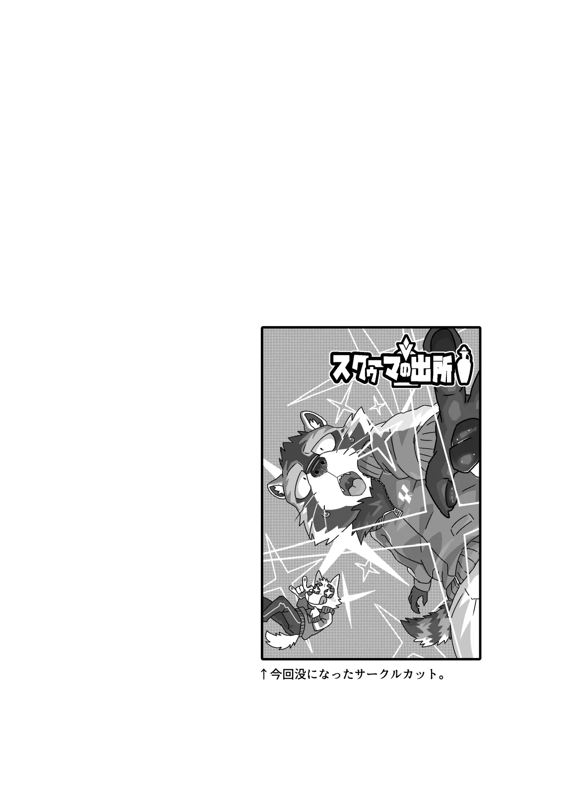 INVISIBLE WEAR page 3 full