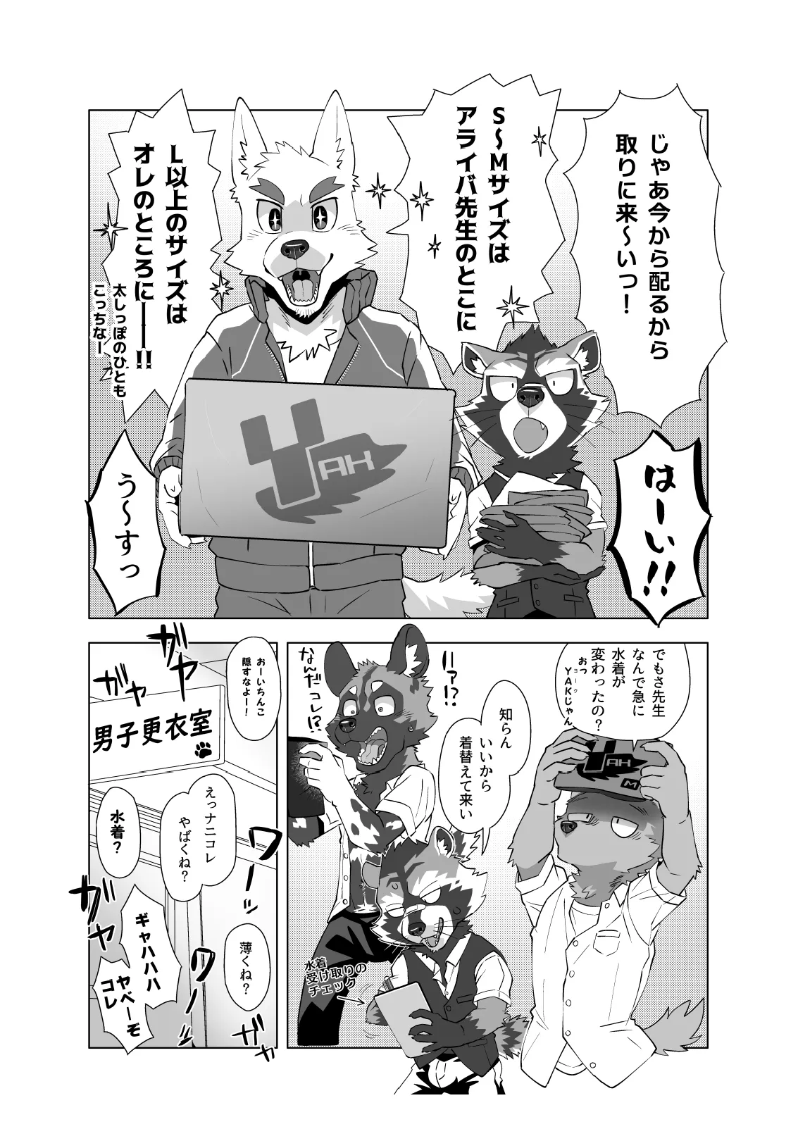 INVISIBLE WEAR page 8 full