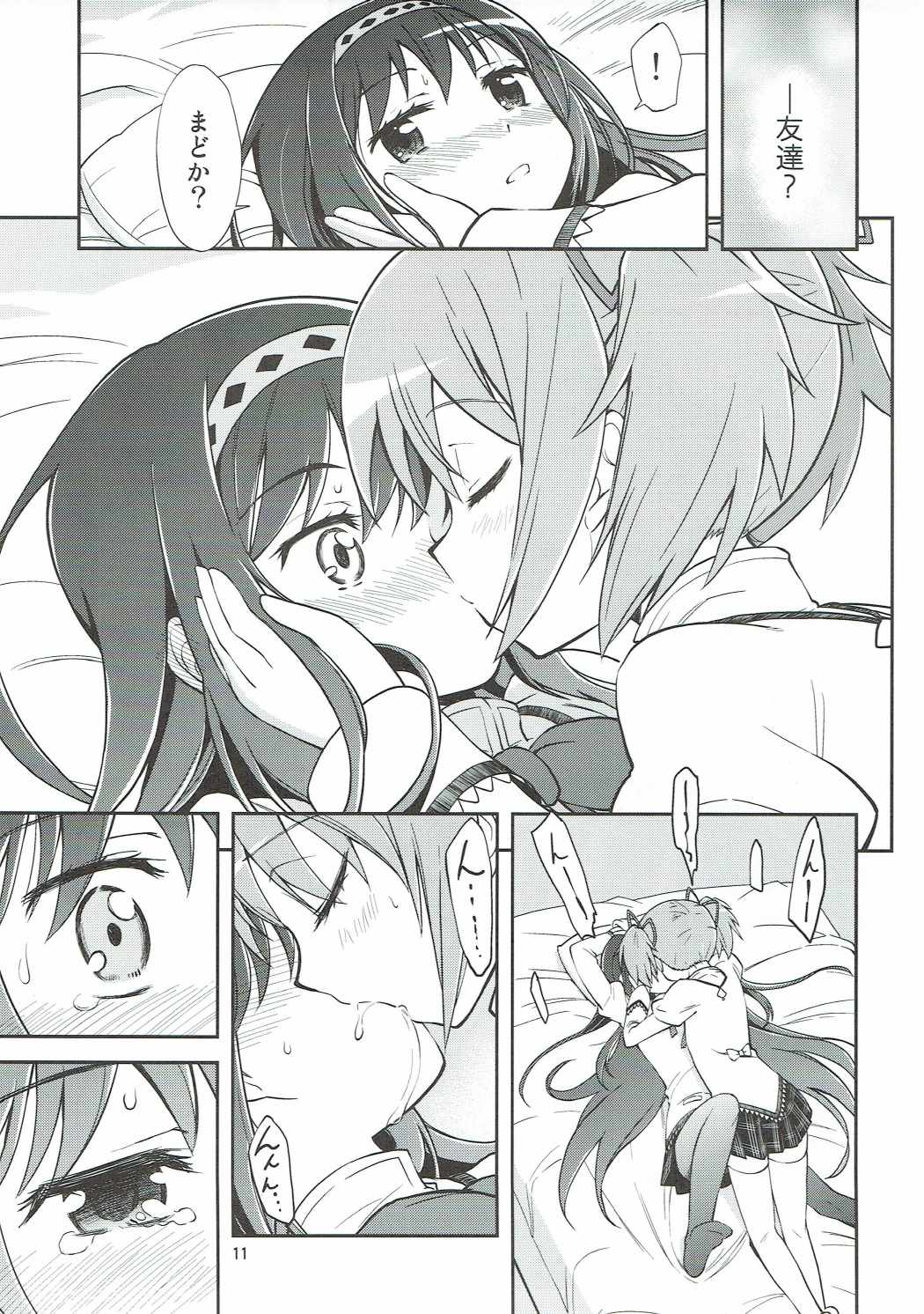 Mahō Shōjo no Mutsumigoto page 9 full
