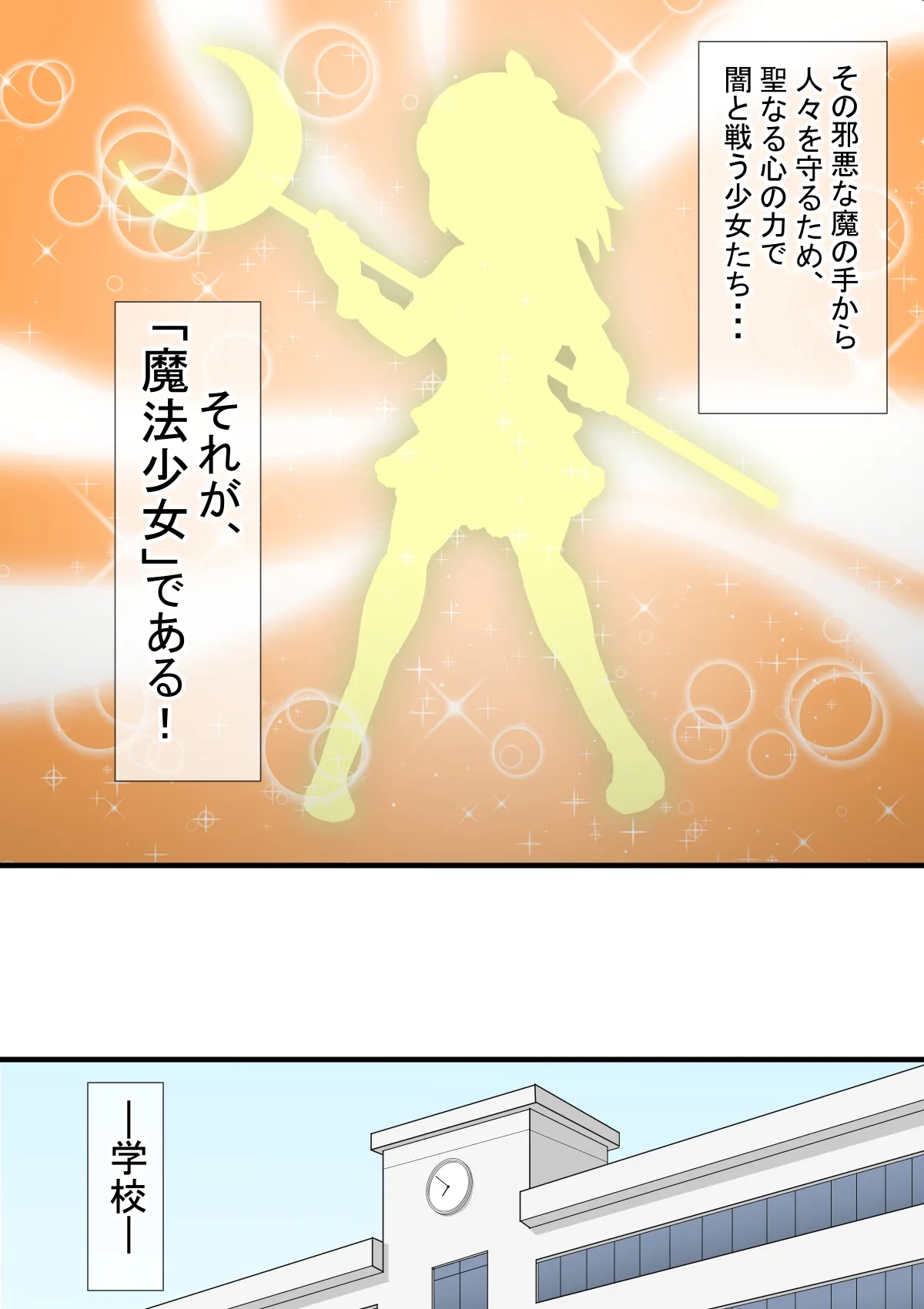 Mahou Shoujo Choukyou ～Magical Lena～ page 6 full