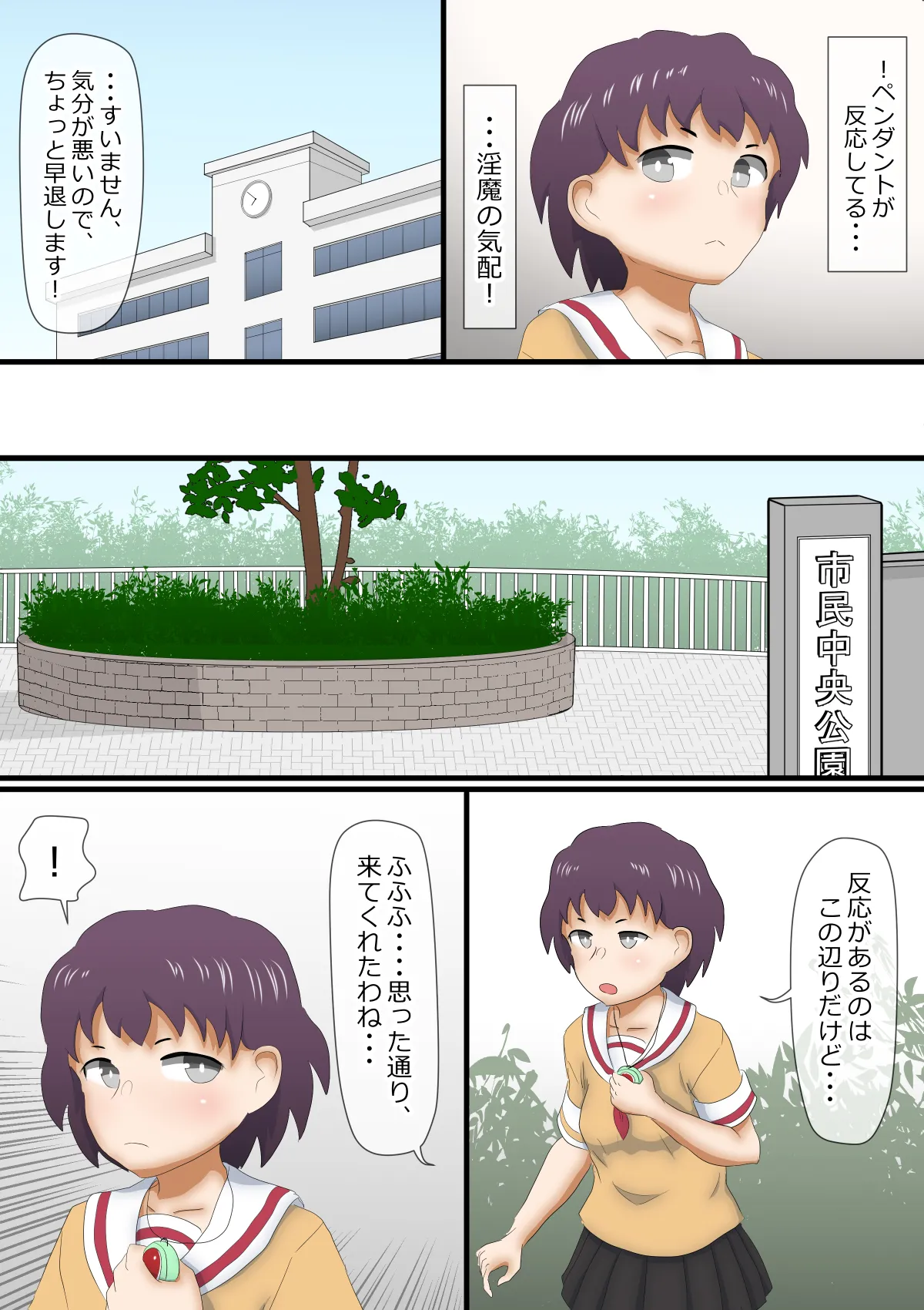 Mahou Shoujo Choukyou ～Magical Lena～ page 8 full