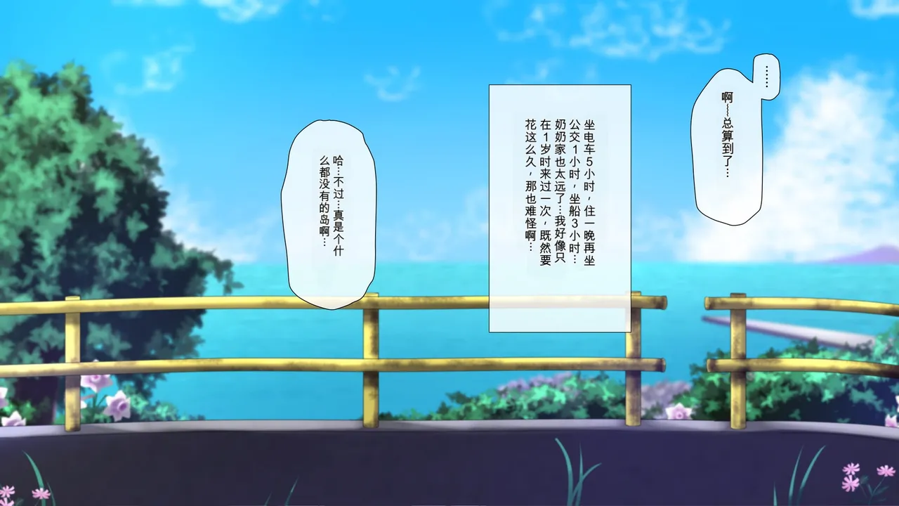 Do Inaka Shima no Natsu Matsuri nara Kimoota no Boku demo Class no Joshi ni Tanetsuke shi Houdai!?【AI translate】 page 2 full