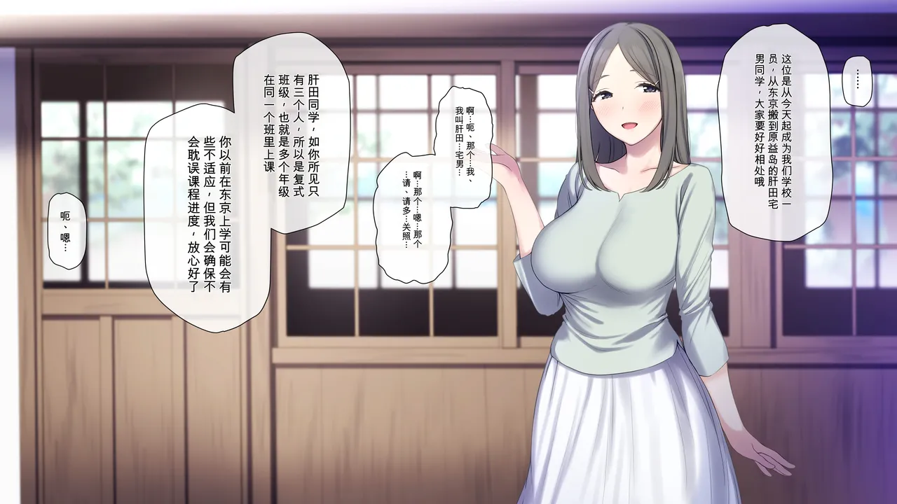 Do Inaka Shima no Natsu Matsuri nara Kimoota no Boku demo Class no Joshi ni Tanetsuke shi Houdai!?【AI translate】 page 6 full