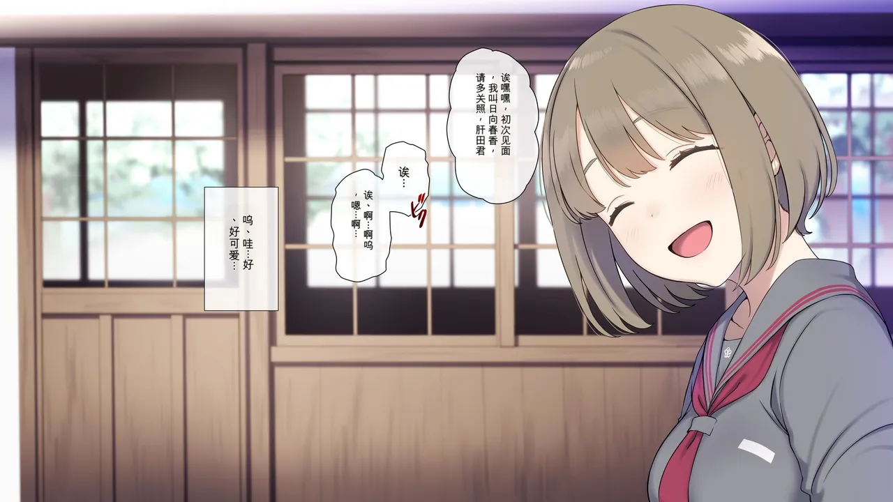 Do Inaka Shima no Natsu Matsuri nara Kimoota no Boku demo Class no Joshi ni Tanetsuke shi Houdai!?【AI translate】 page 8 full
