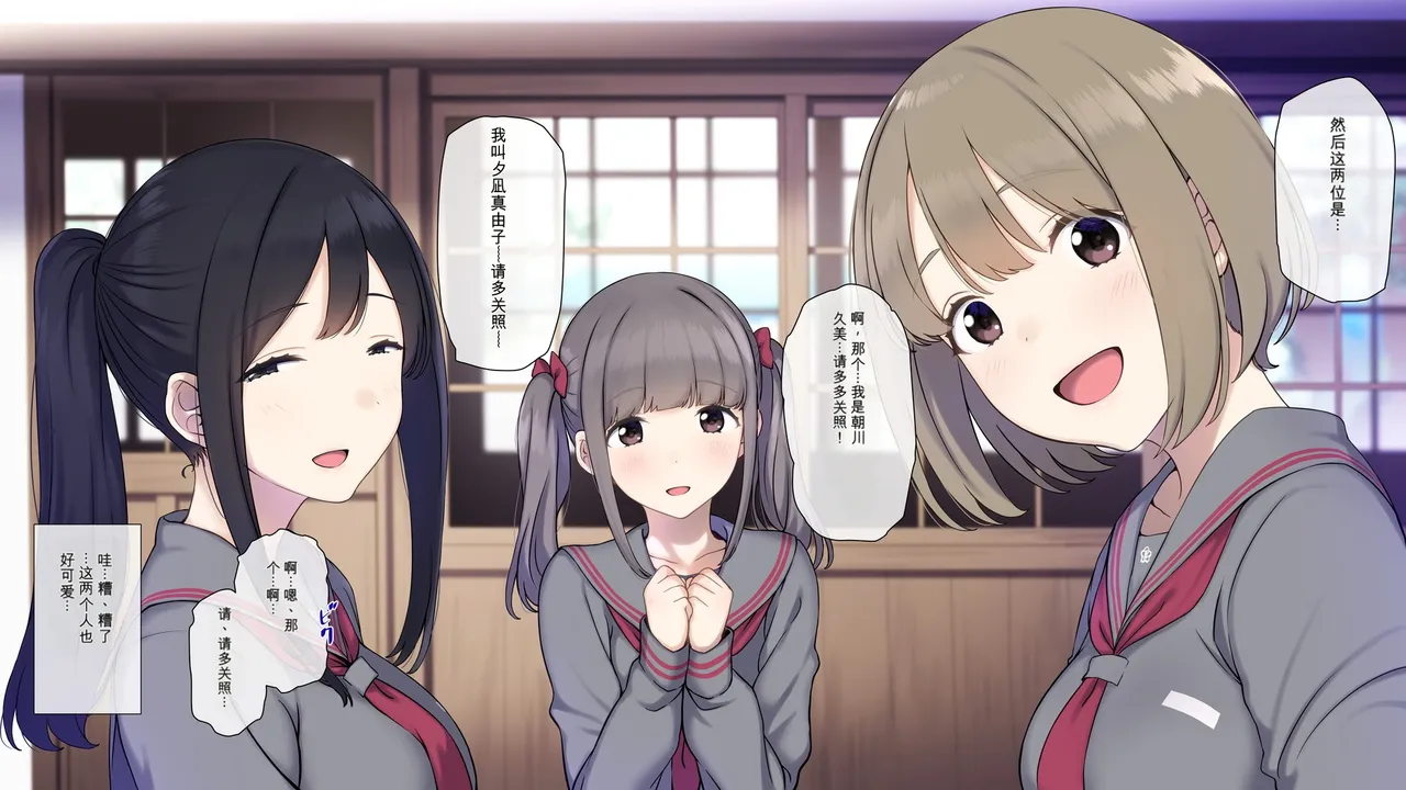 Do Inaka Shima no Natsu Matsuri nara Kimoota no Boku demo Class no Joshi ni Tanetsuke shi Houdai!?【AI translate】 page 9 full