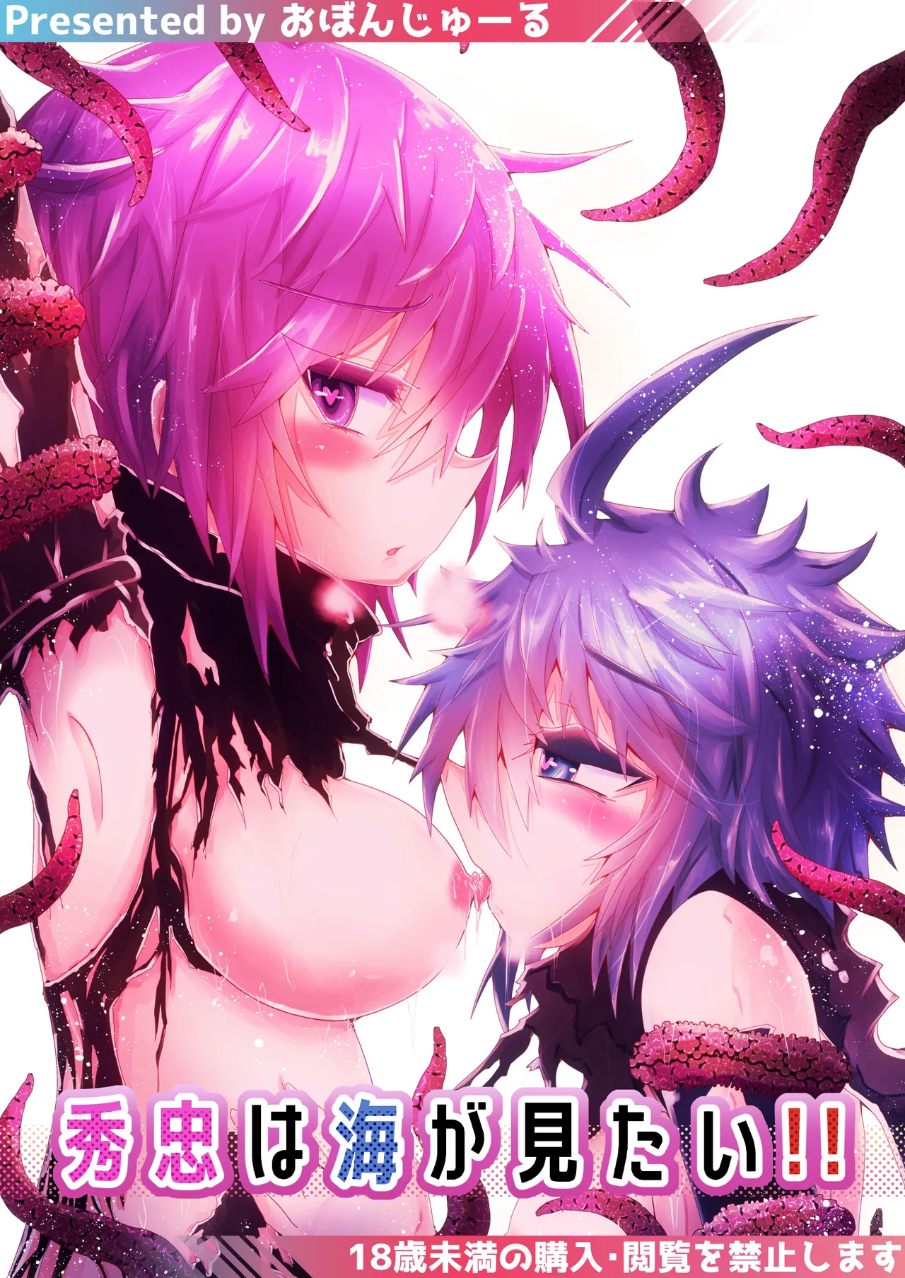 Hidetaka Wants to See the Ocean! page 1 full