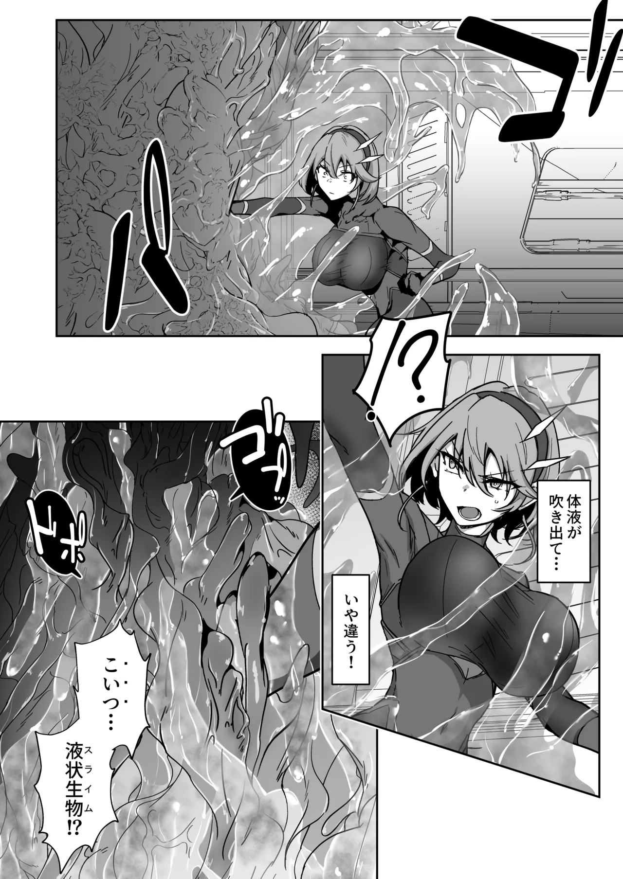 Godou Kazusa Inmon o Kizamareru 3 page 9 full