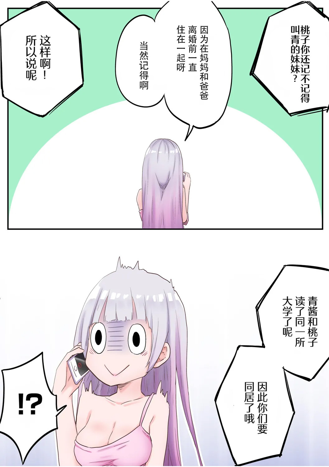 【full color】futago shimaichann no yuri seikatu page 7 full
