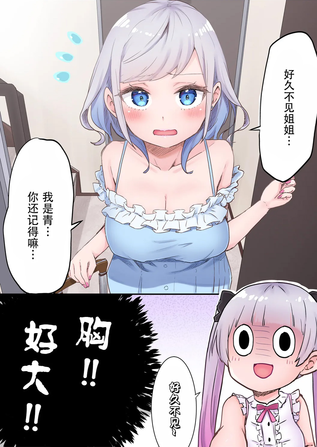【full color】futago shimaichann no yuri seikatu page 9 full