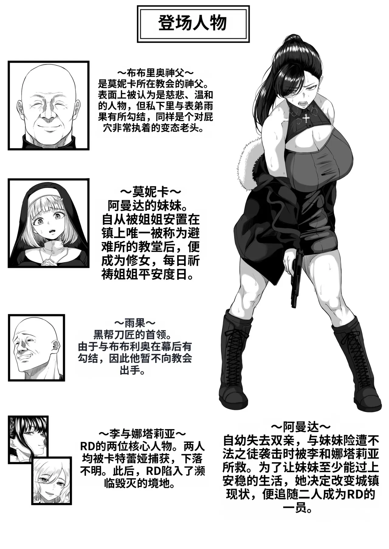 Shiriana Benjo Kaisan page 3 full