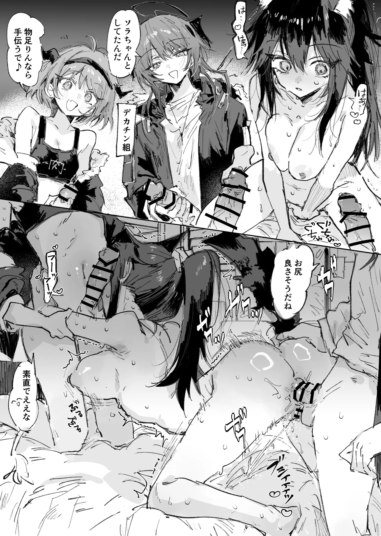 発情期テキサスとペン急 5ページ page 5 full