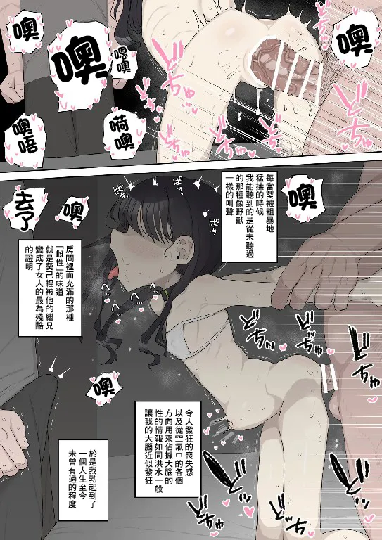 js5妹が義兄にNTR page 4 full