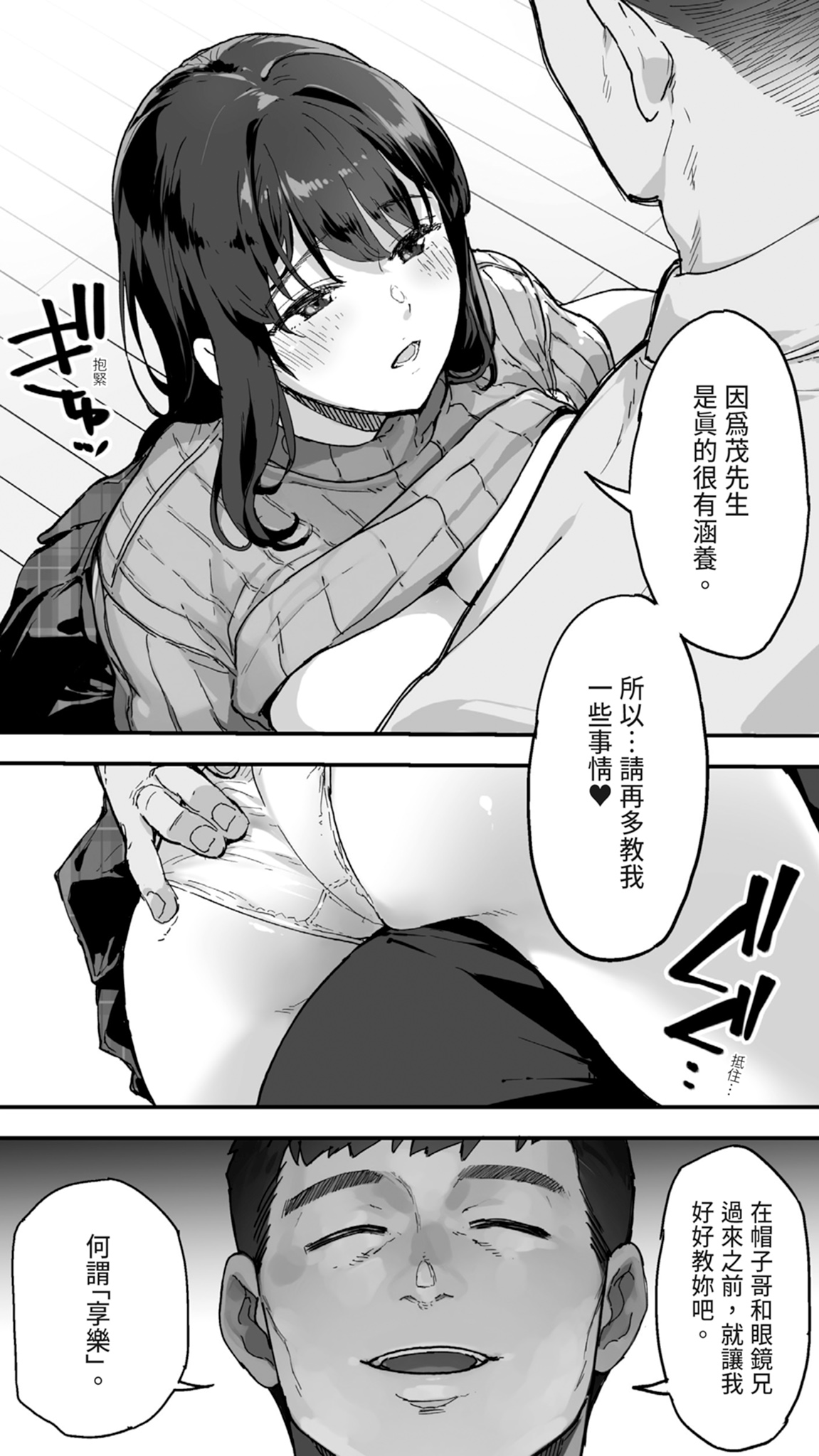 Panpan Travelers Hiroshima Shuudan Rape Jigo Nanase-chan Jitaku Seifuku Hen page 6 full