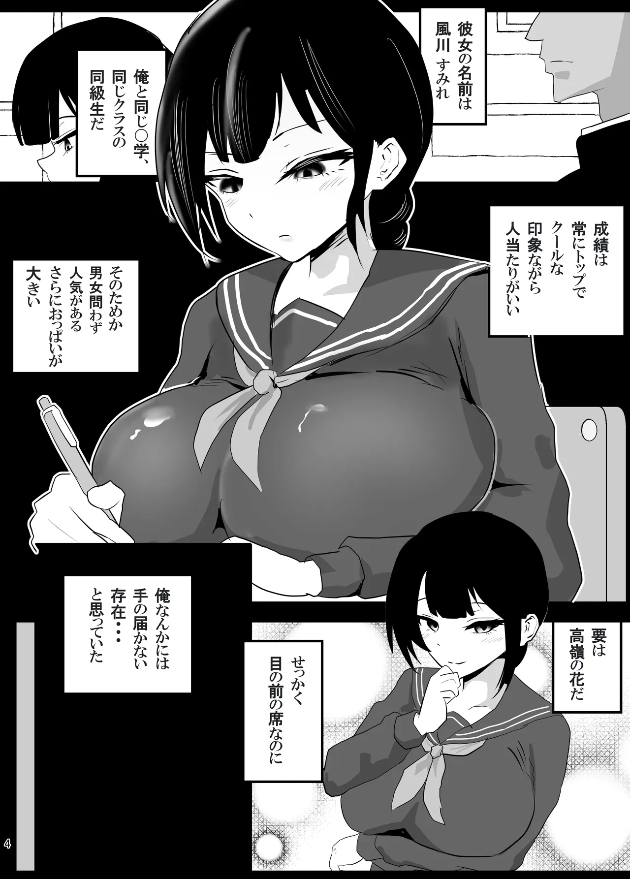 Enkaku Zeme Appli de Chijoku no Jugyou page 5 full