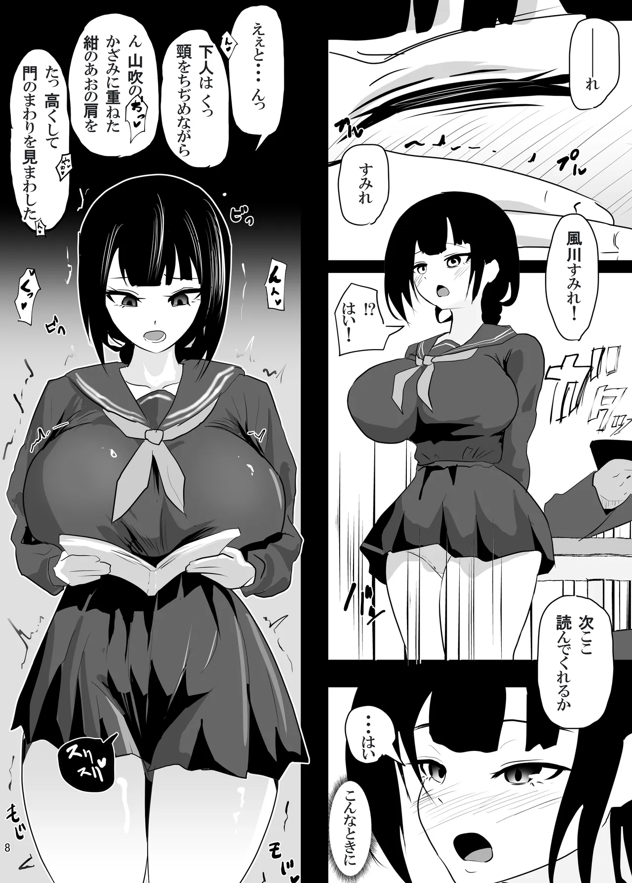 Enkaku Zeme Appli de Chijoku no Jugyou page 9 full