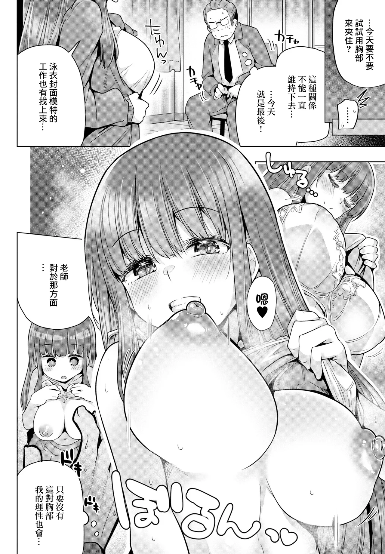 スキャンダルにしてみる page 4 full