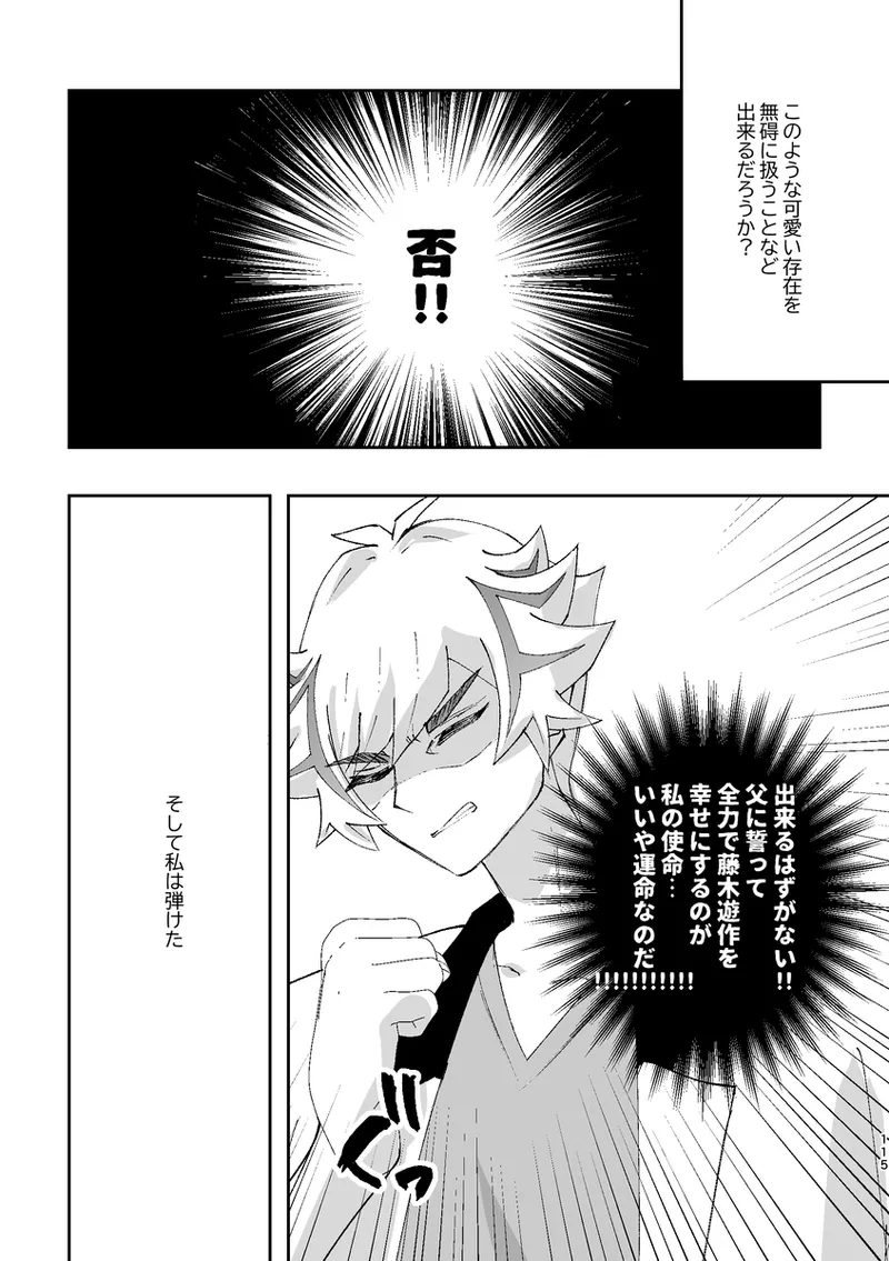 glassy shell girl ” page 4 full