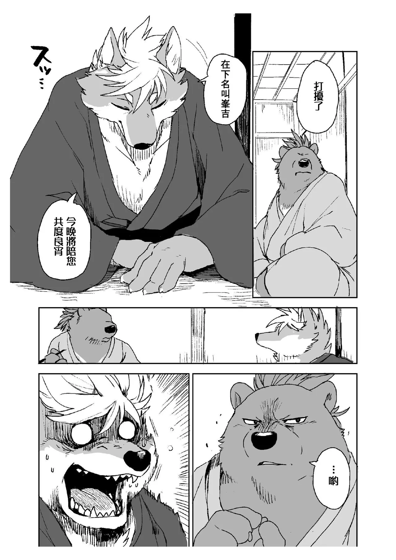 铃音·二 page 10 full