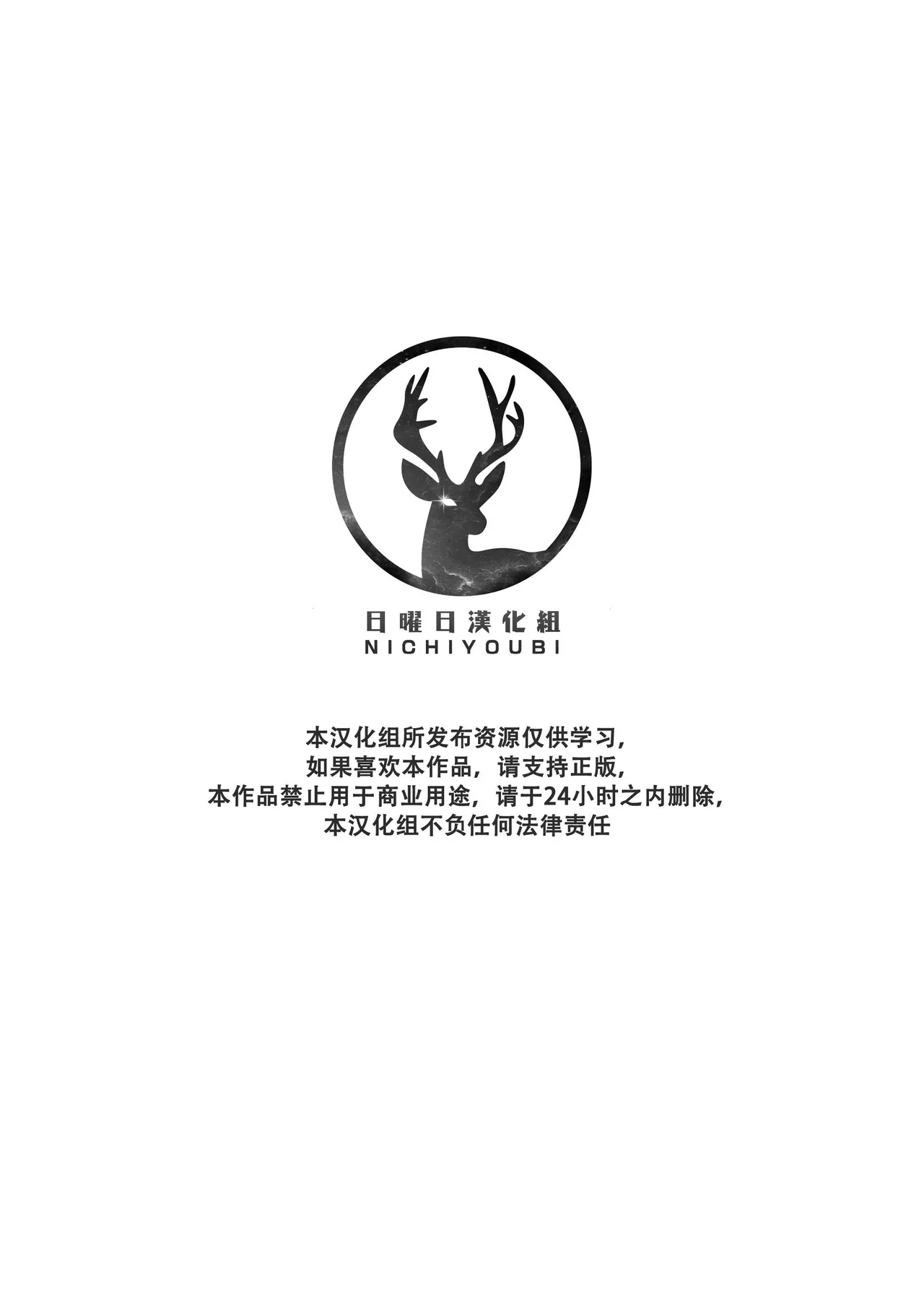 铃音·二 page 2 full