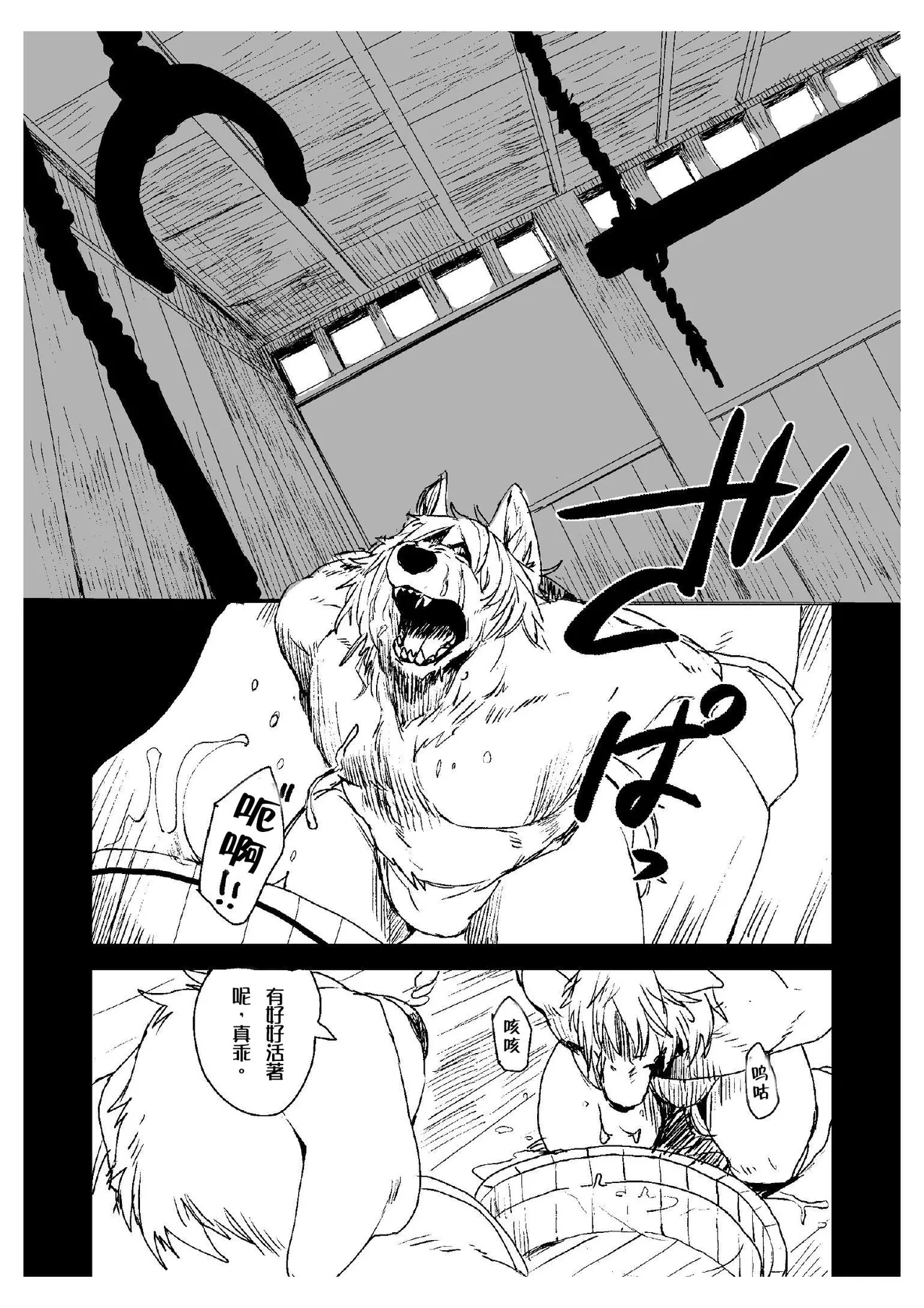铃音·二 page 4 full