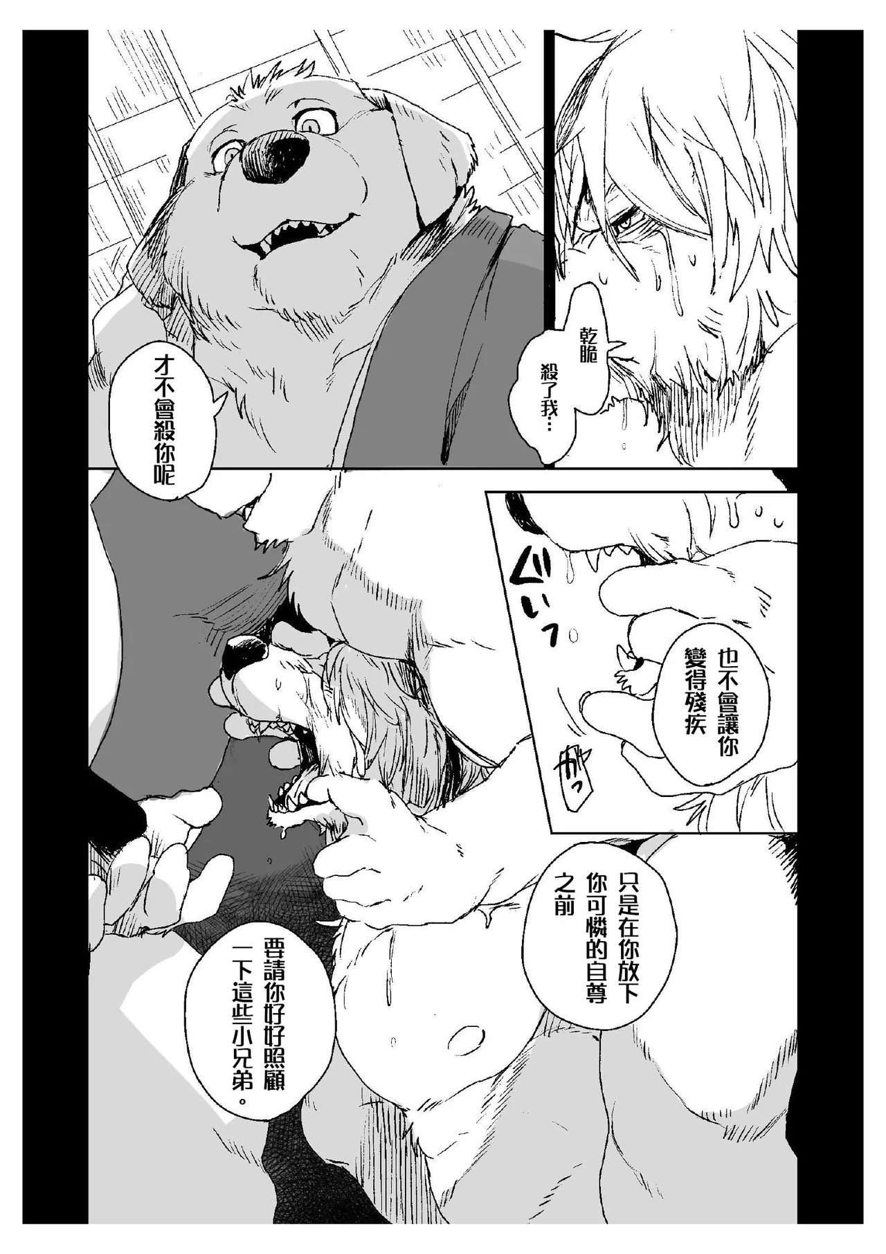 铃音·二 page 5 full